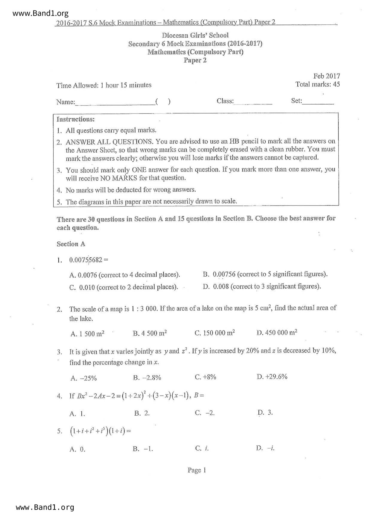 F6Maths試卷