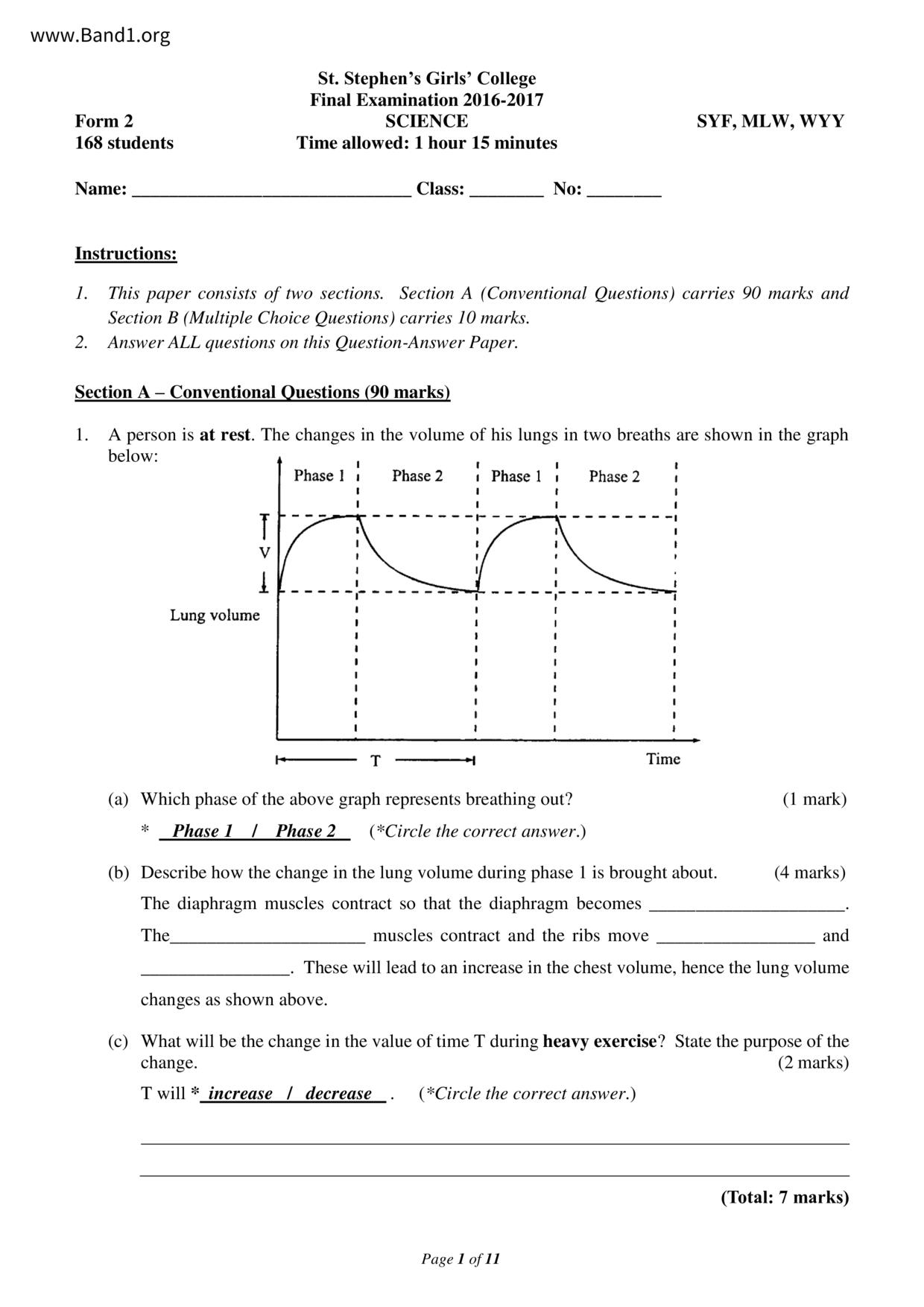 F2Science試卷