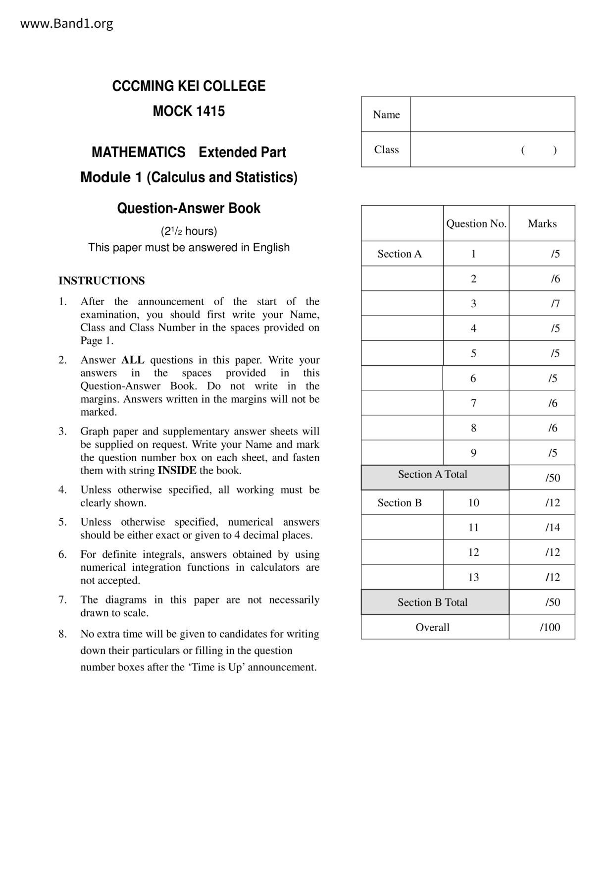 F6Maths試卷