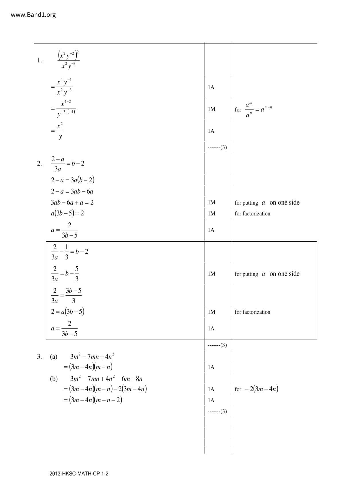 F6Maths試卷