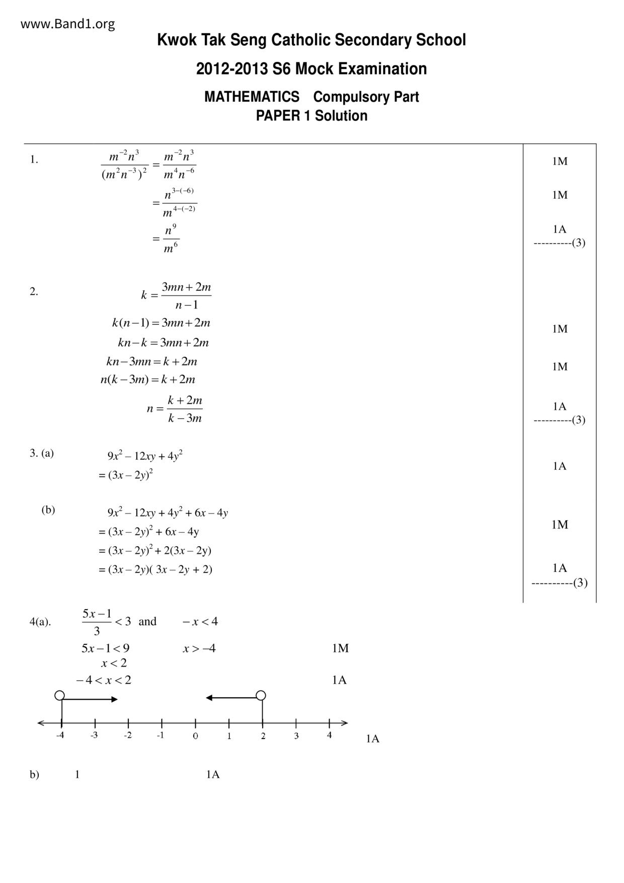 F6Maths試卷