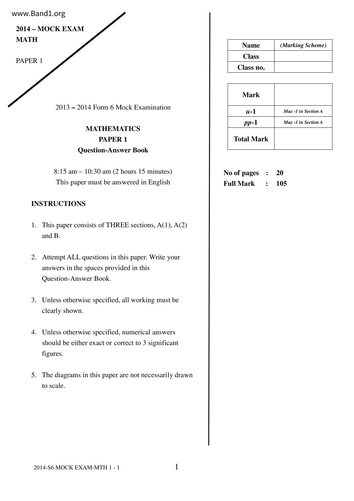 F6Maths試卷