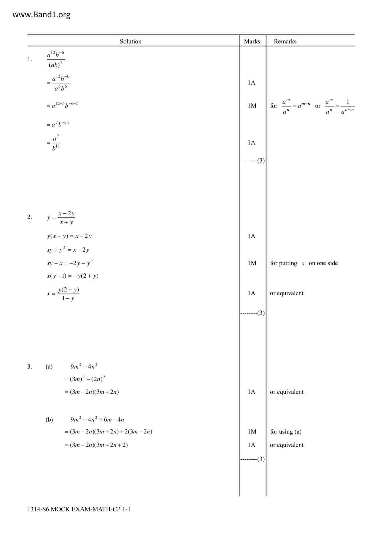 F6Maths試卷