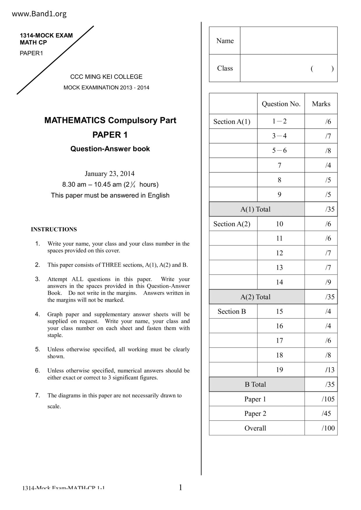 F6Maths試卷