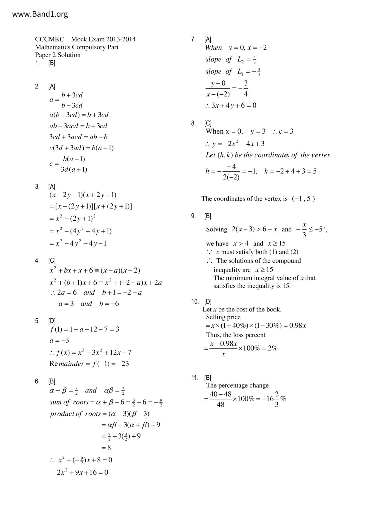 F6Maths試卷