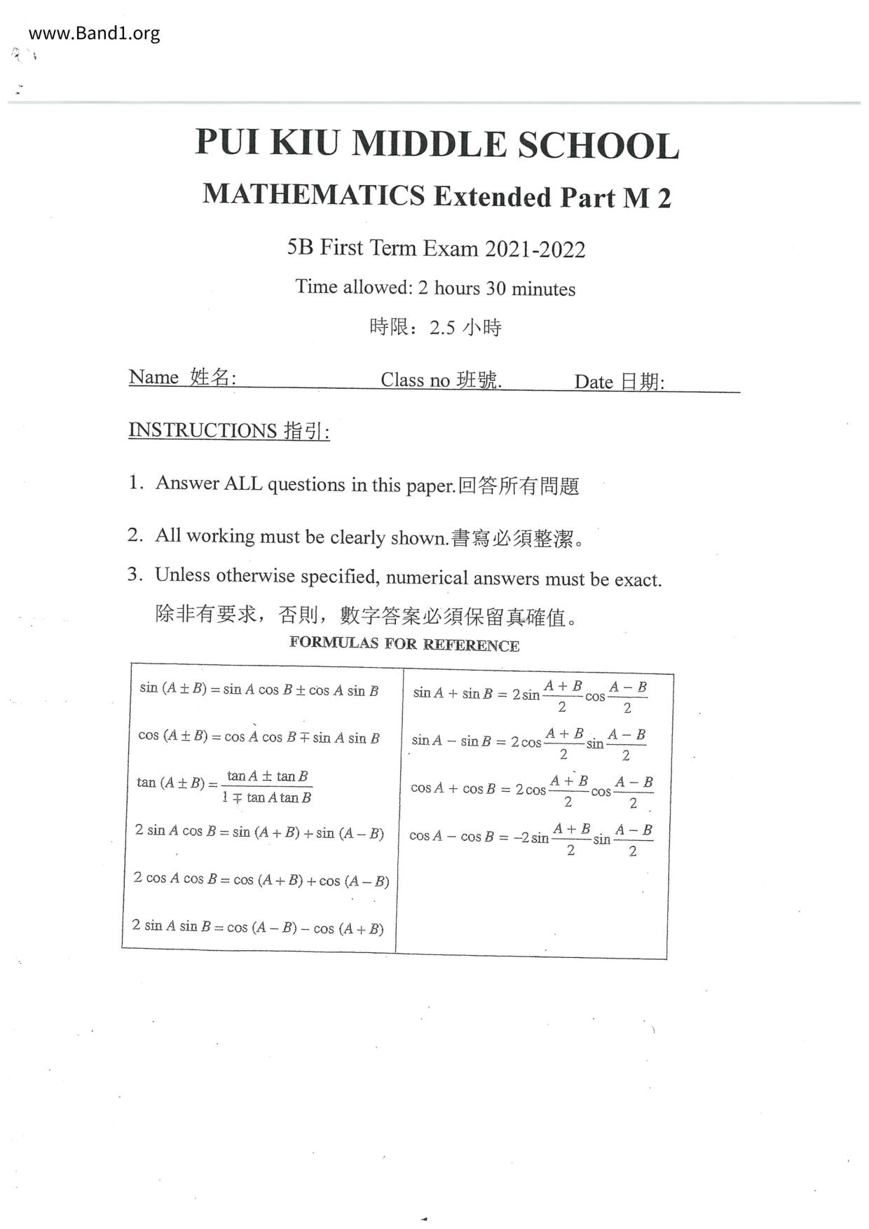 F5Maths試卷