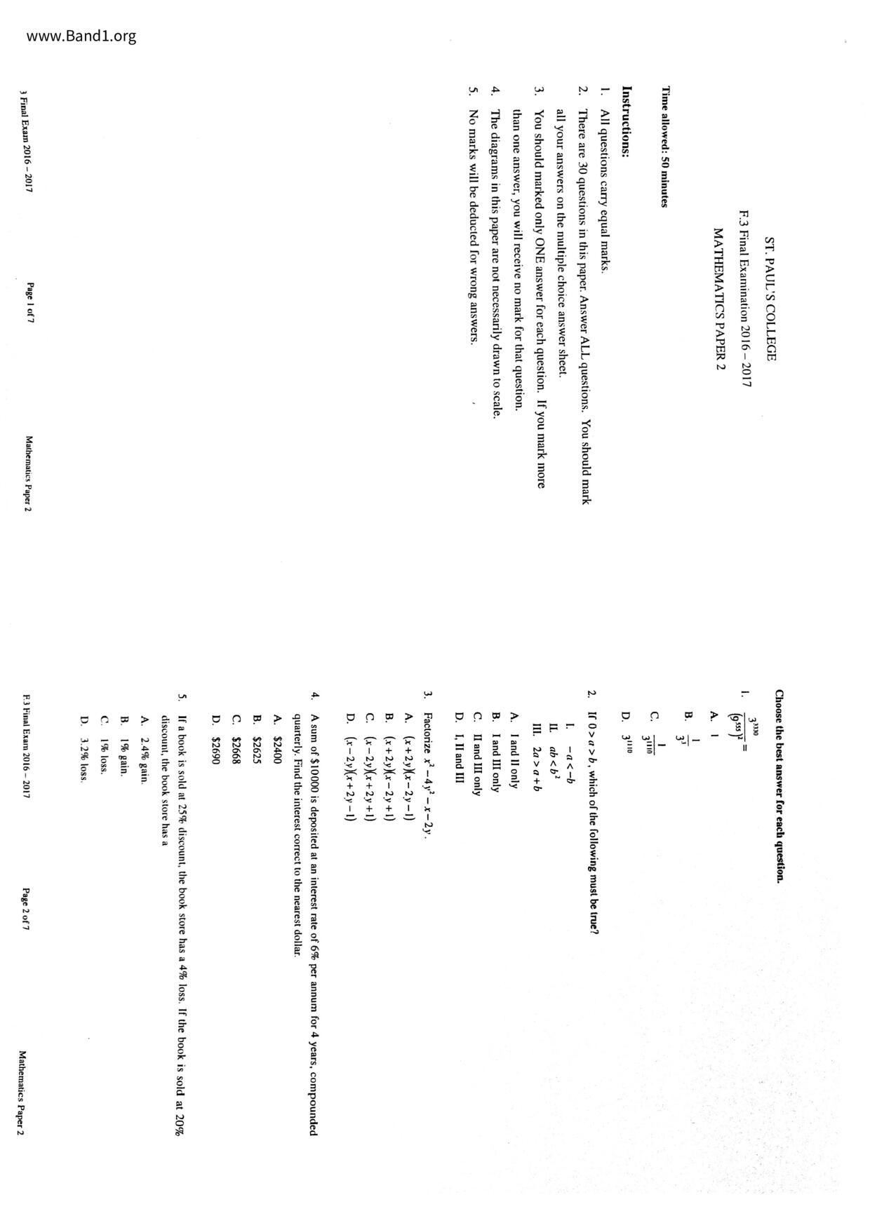 F3Maths試卷