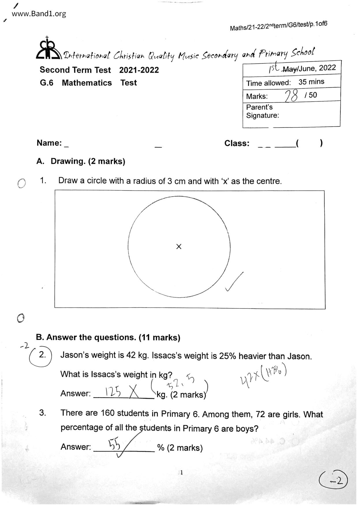 P6Maths試卷