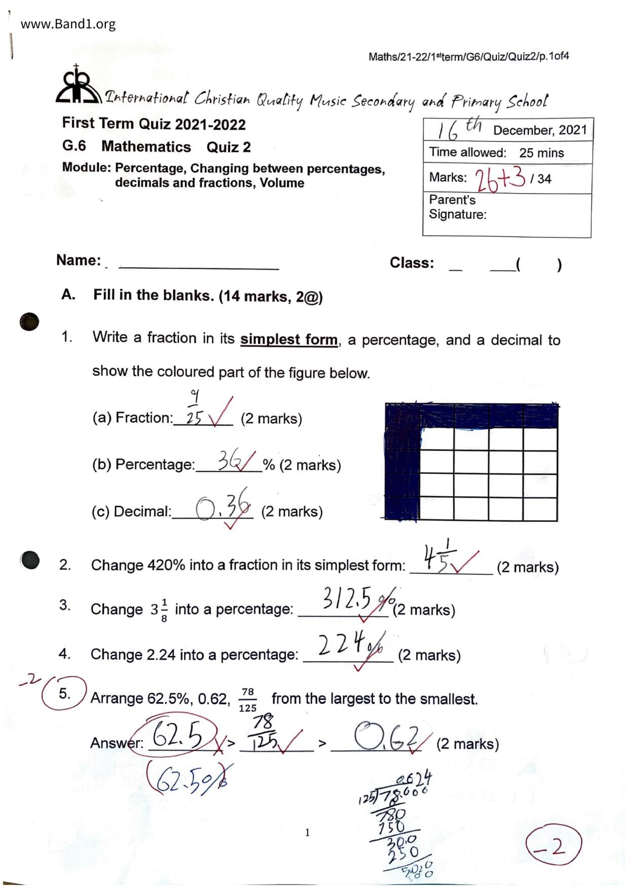 P6Maths試卷