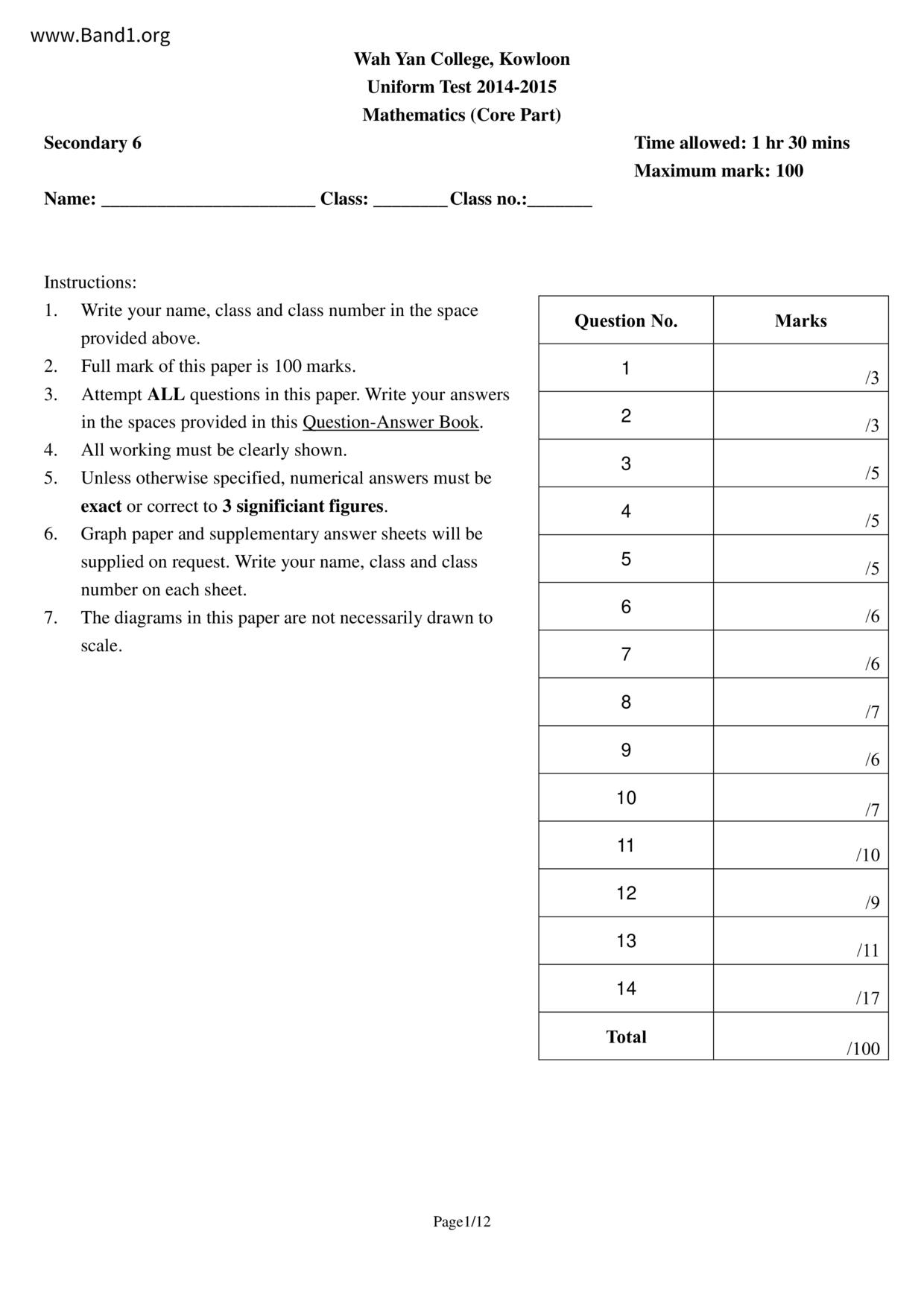 F6Maths試卷