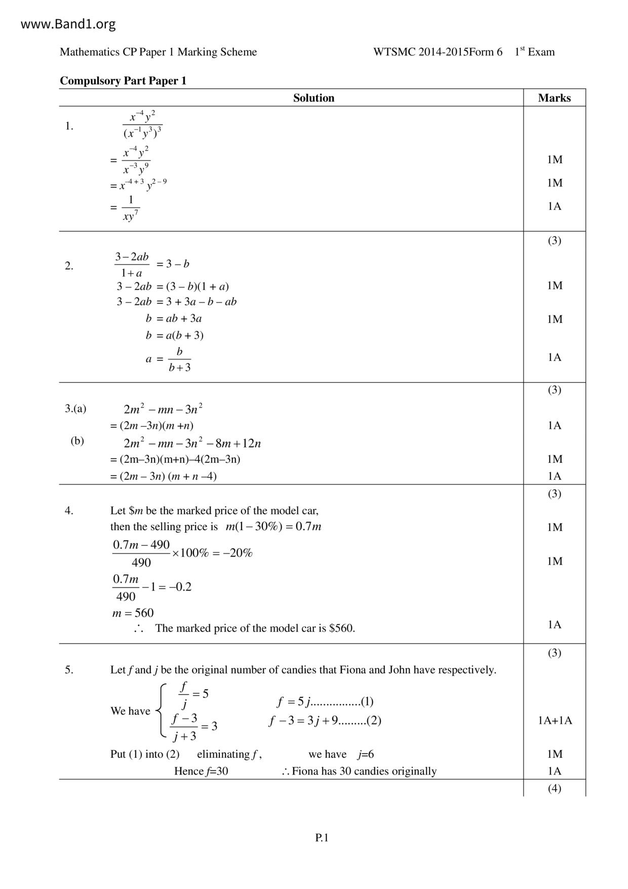 F6Maths試卷