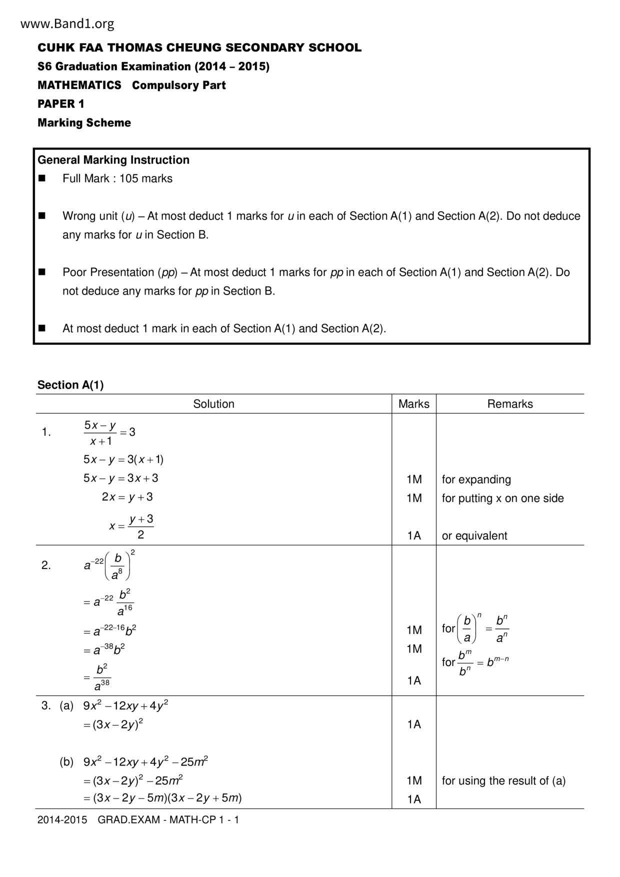 F6Maths試卷