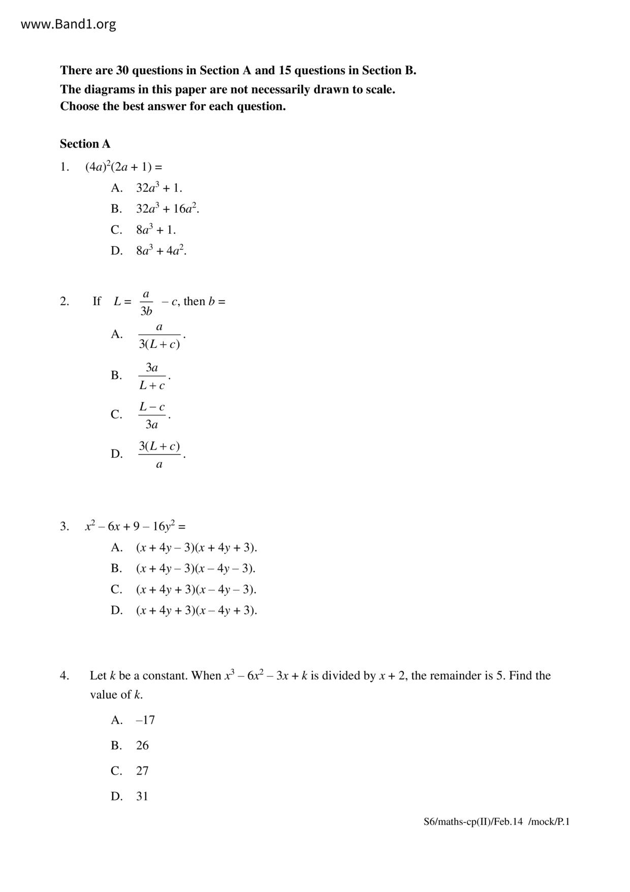 F6Maths試卷