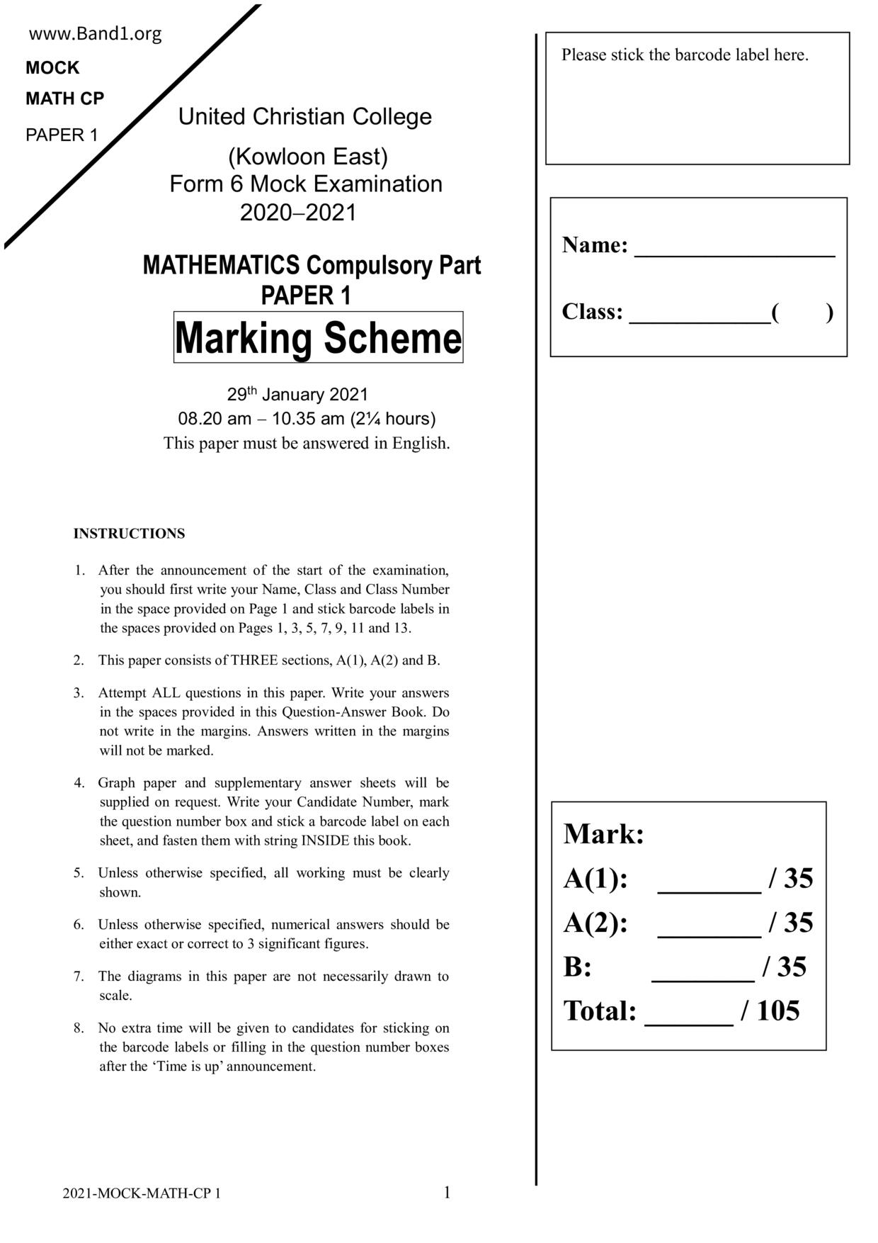 F6Maths試卷