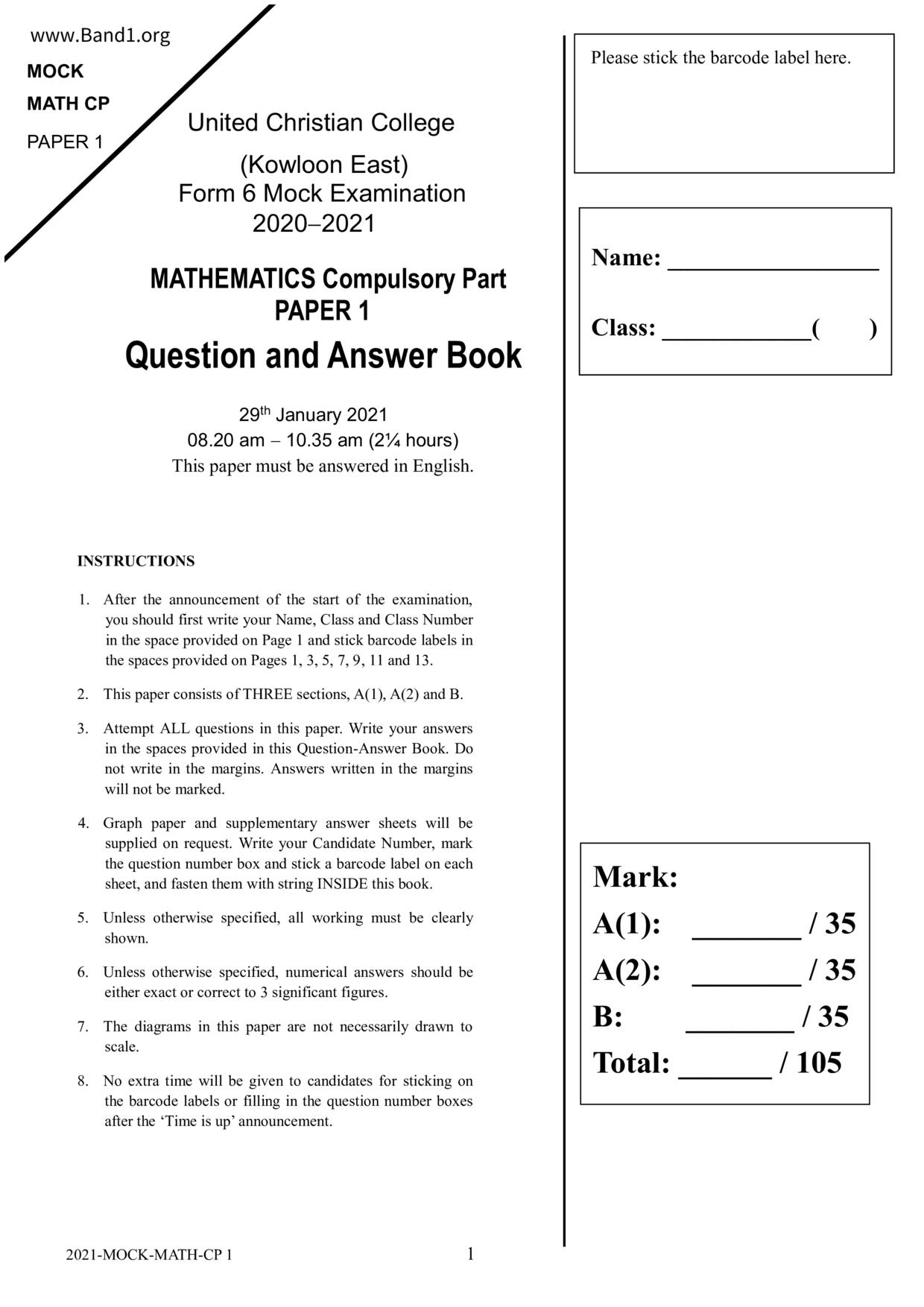 F6Maths試卷