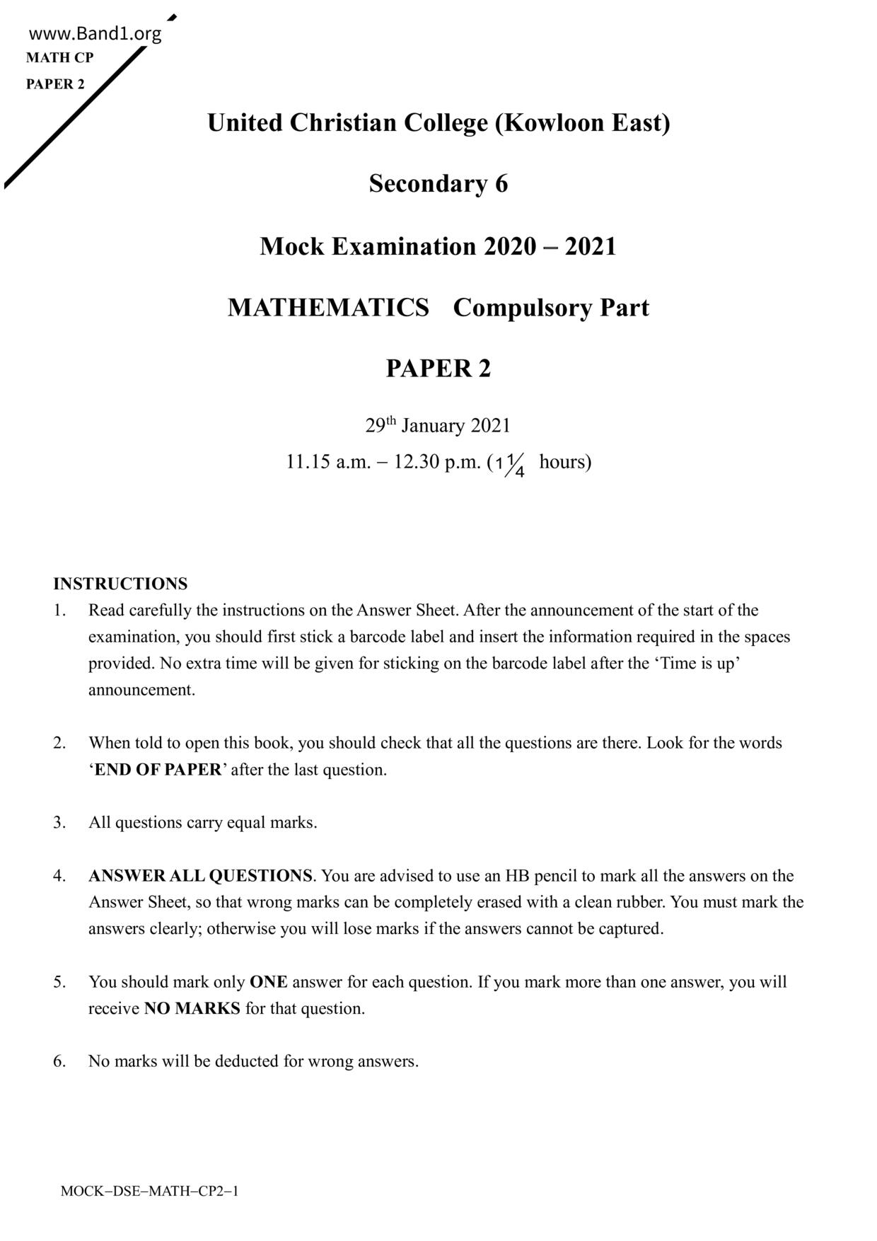 F6Maths試卷