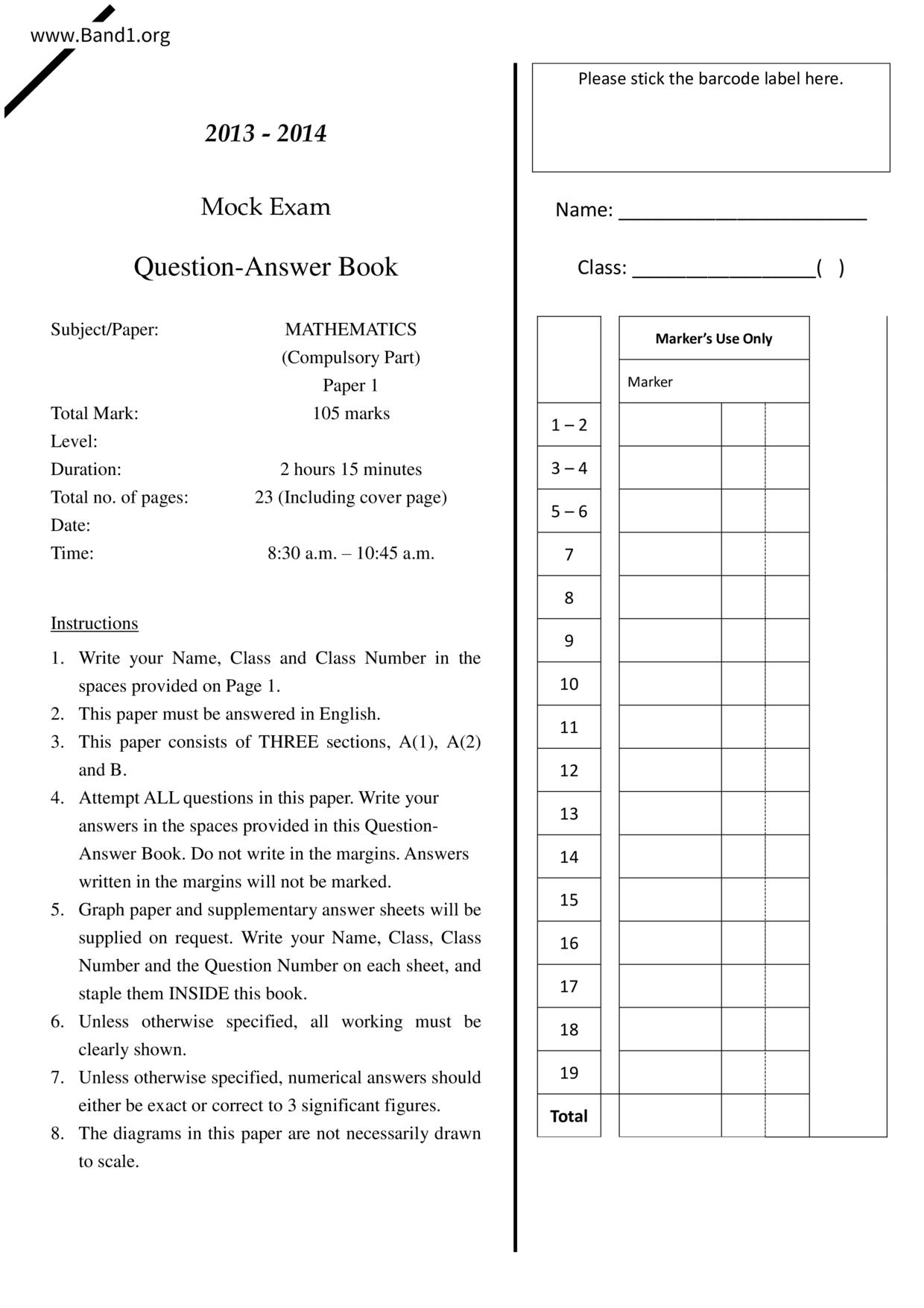 F6Maths試卷