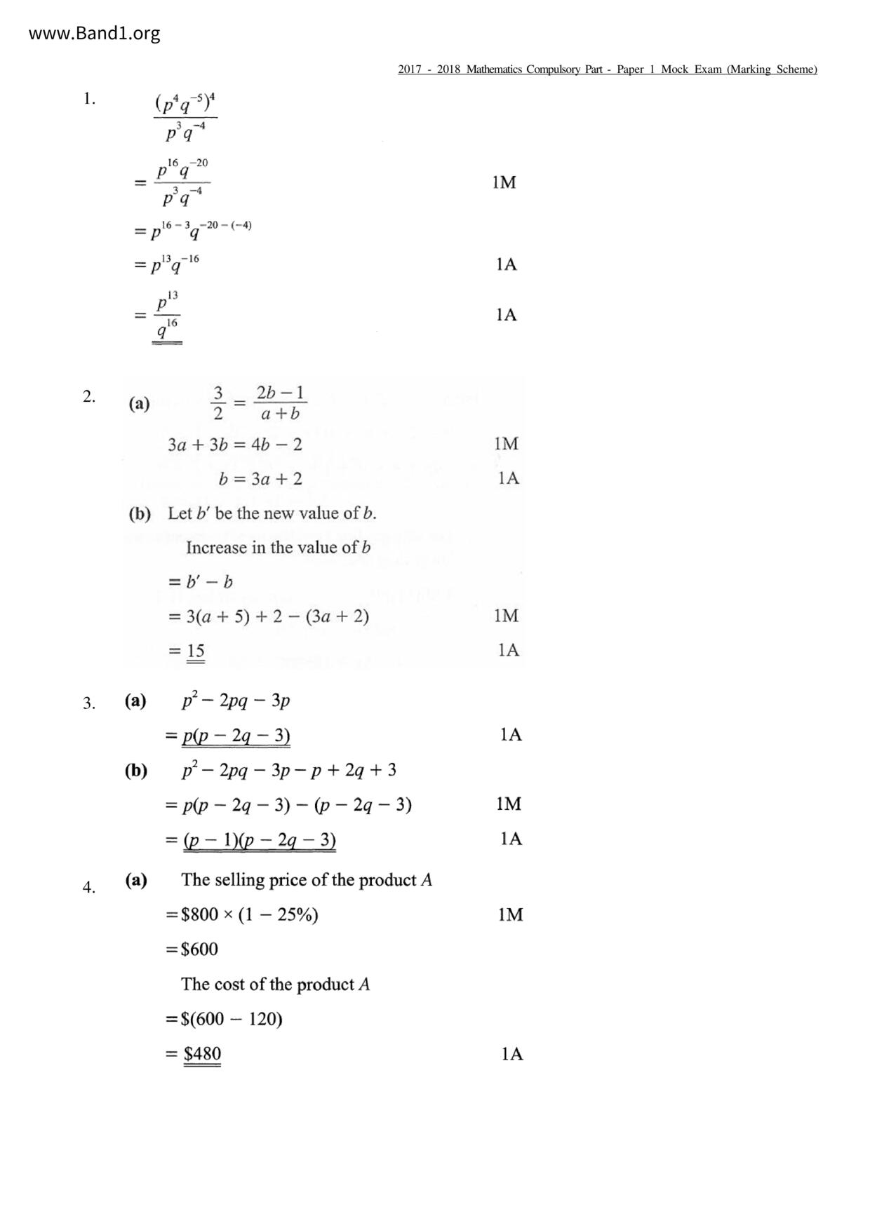 F6Maths試卷