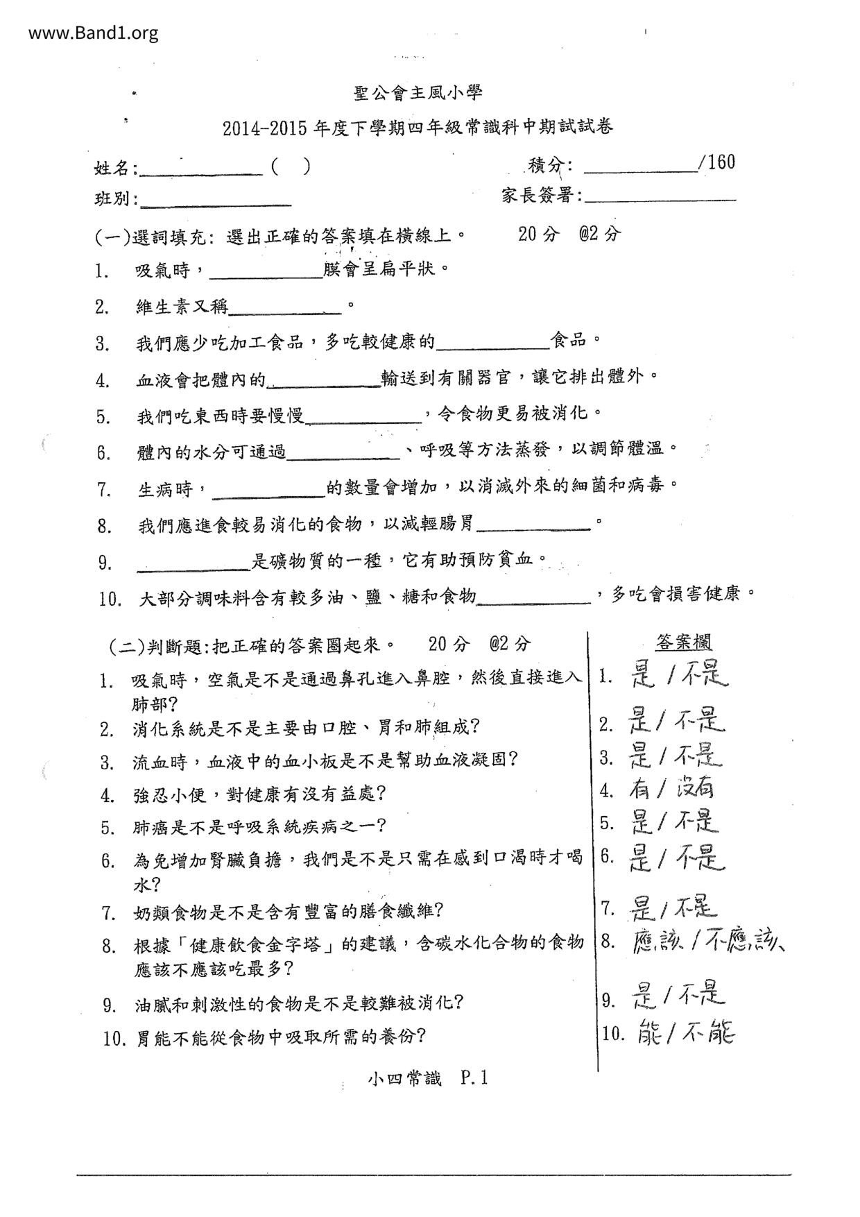 P4Science試卷