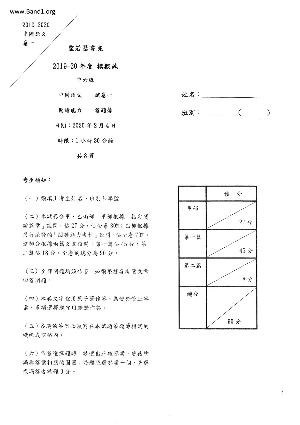 F6Chinese試卷