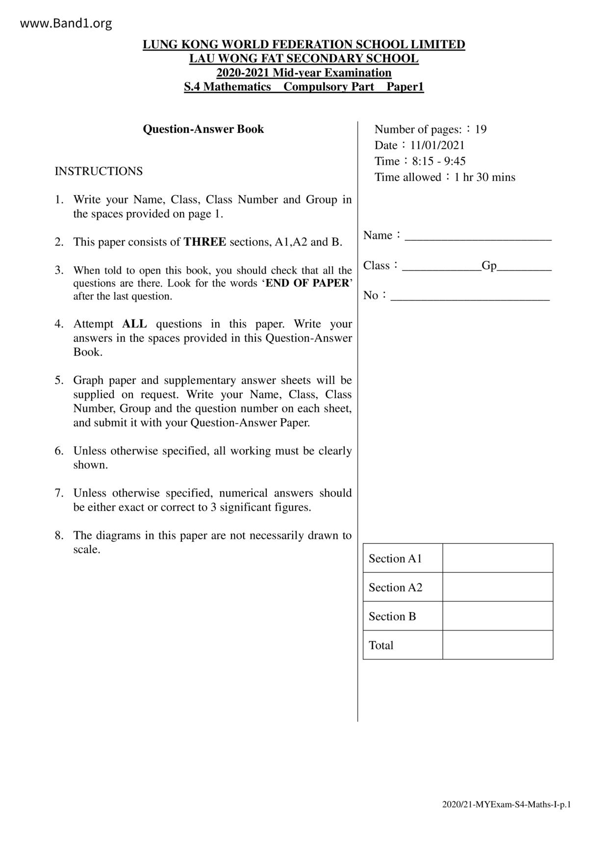 F4Maths試卷