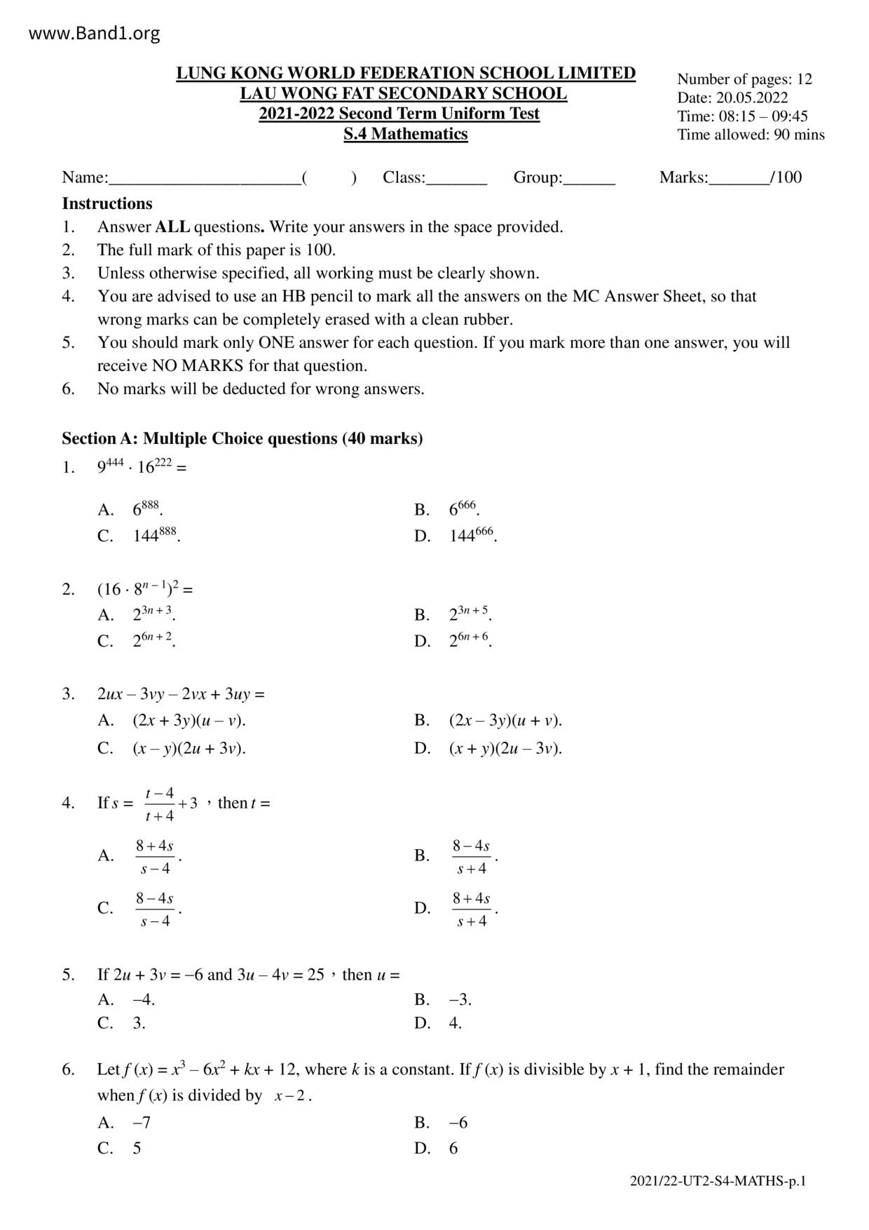 F4Maths試卷