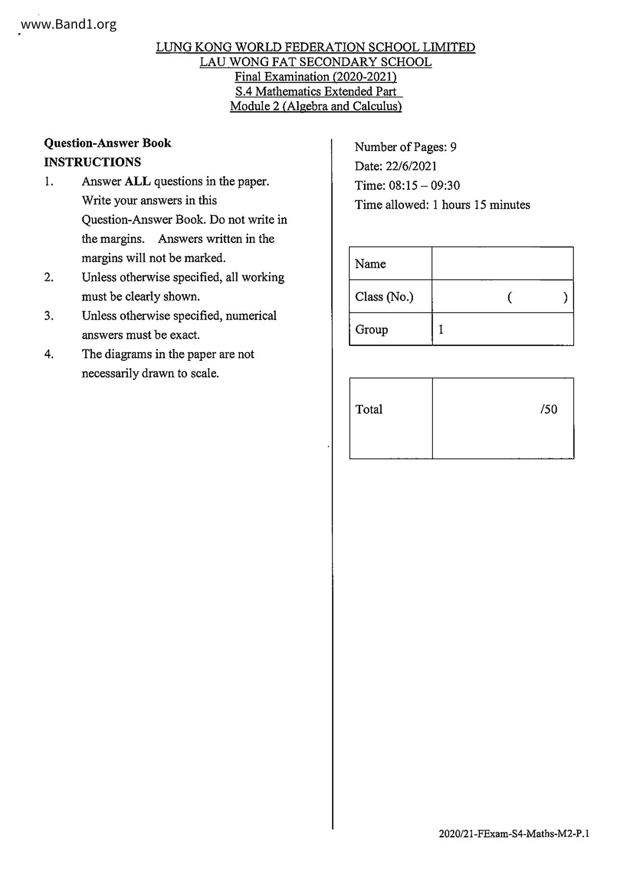 F4Maths試卷