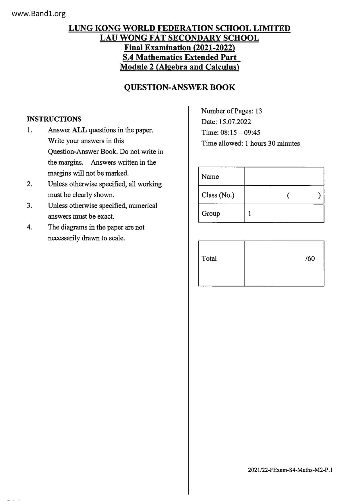 F4Maths試卷