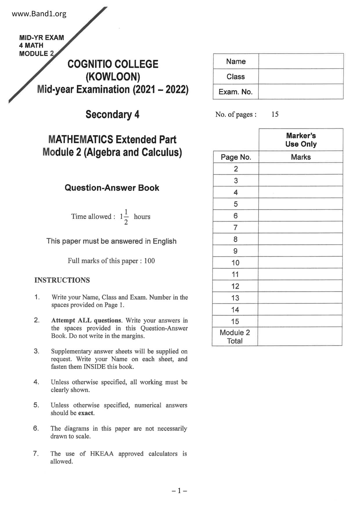 F4Maths試卷