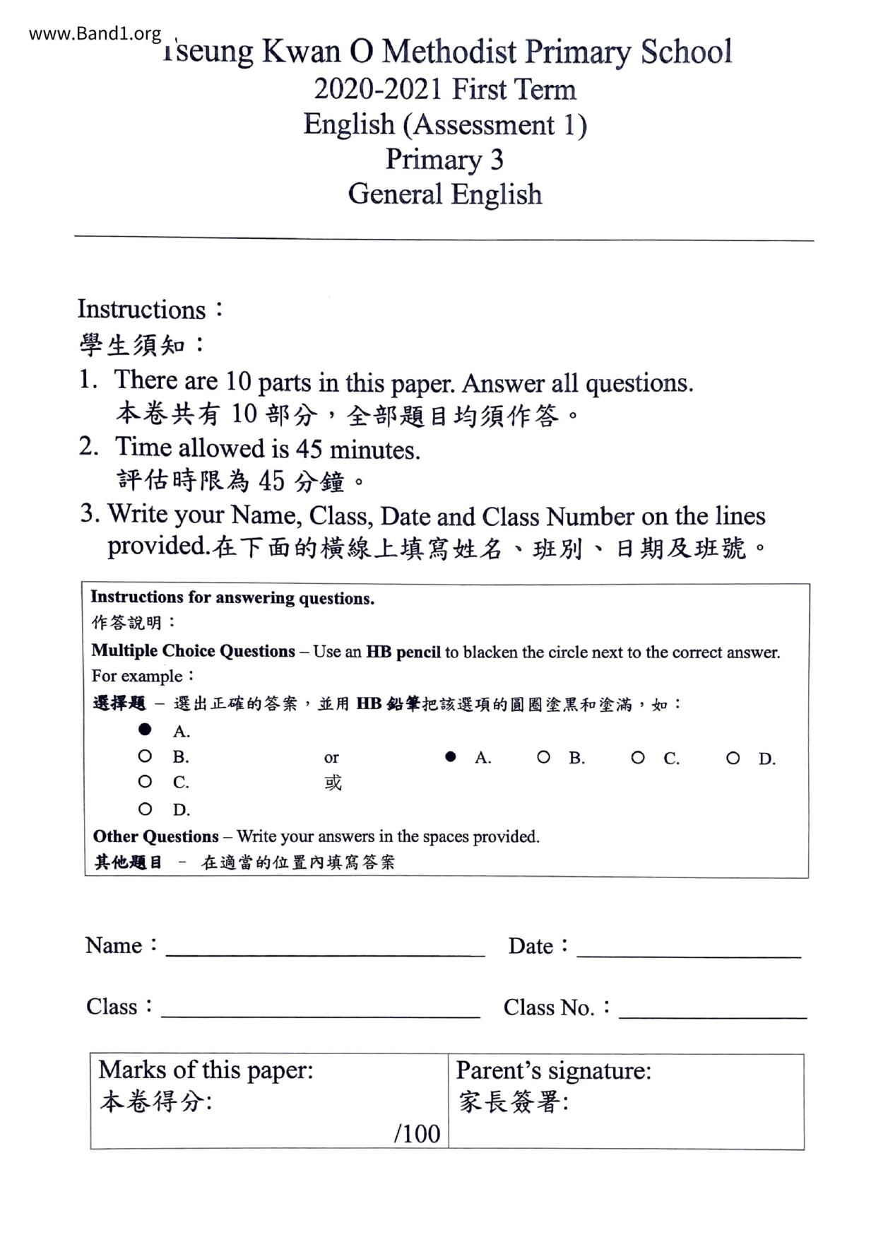 P3English試卷