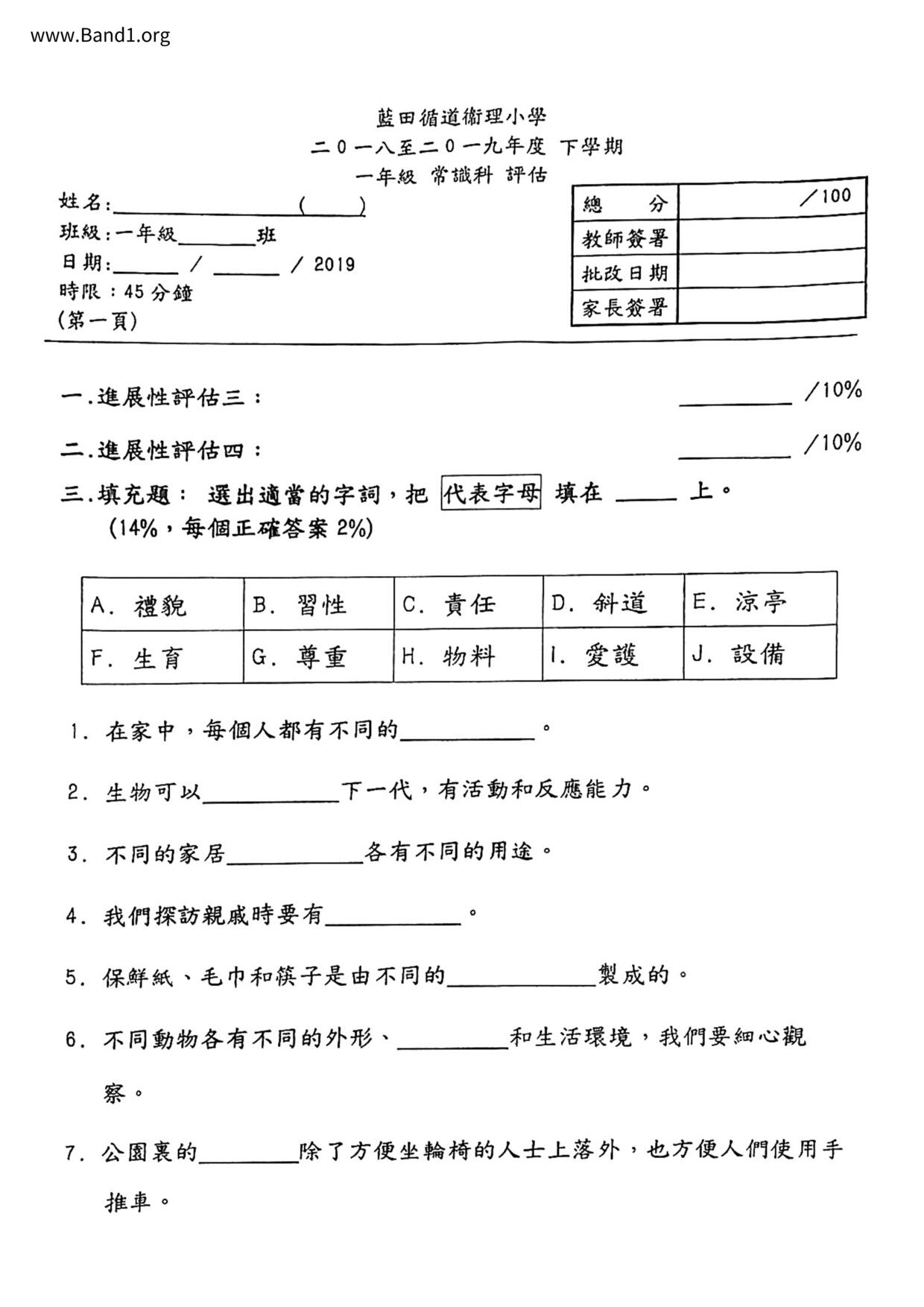 P1GS試卷