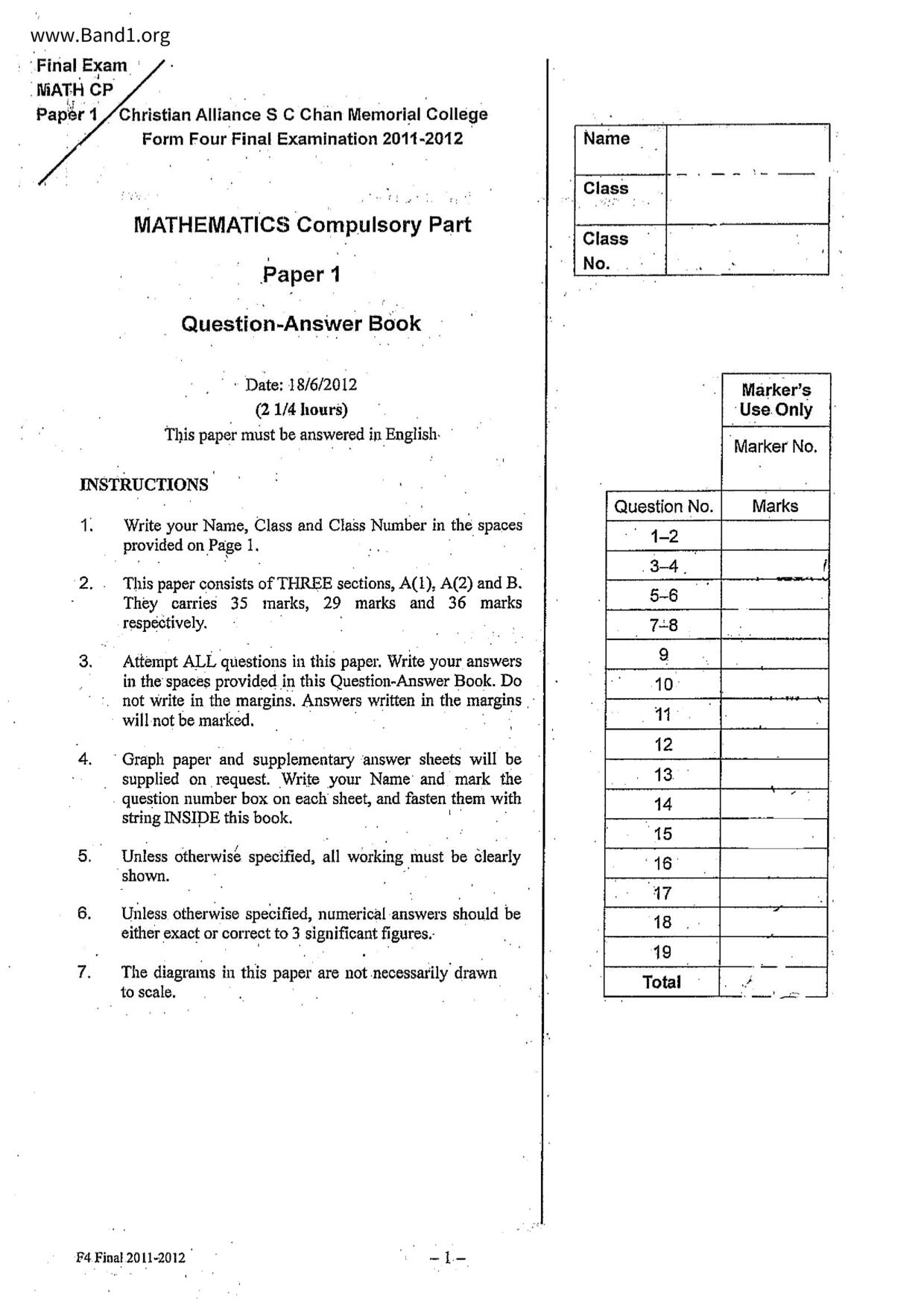 F4Maths試卷