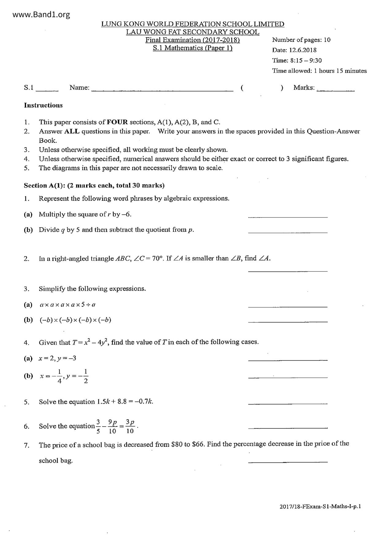 F1Maths試卷