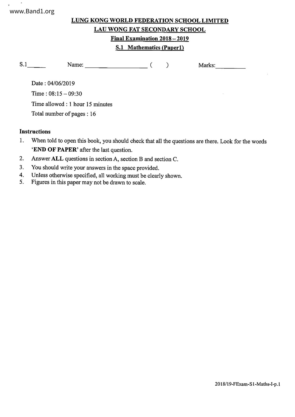 F1Maths試卷