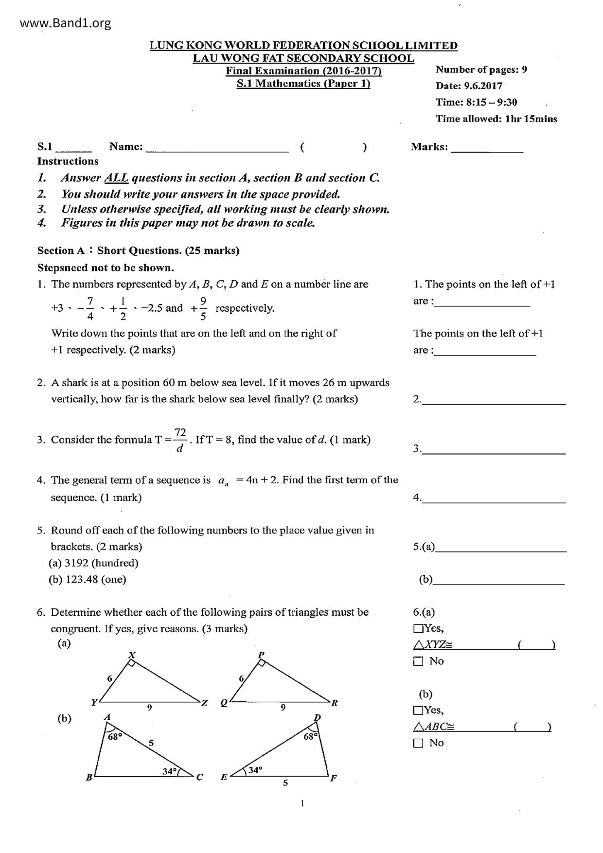 F2Maths試卷