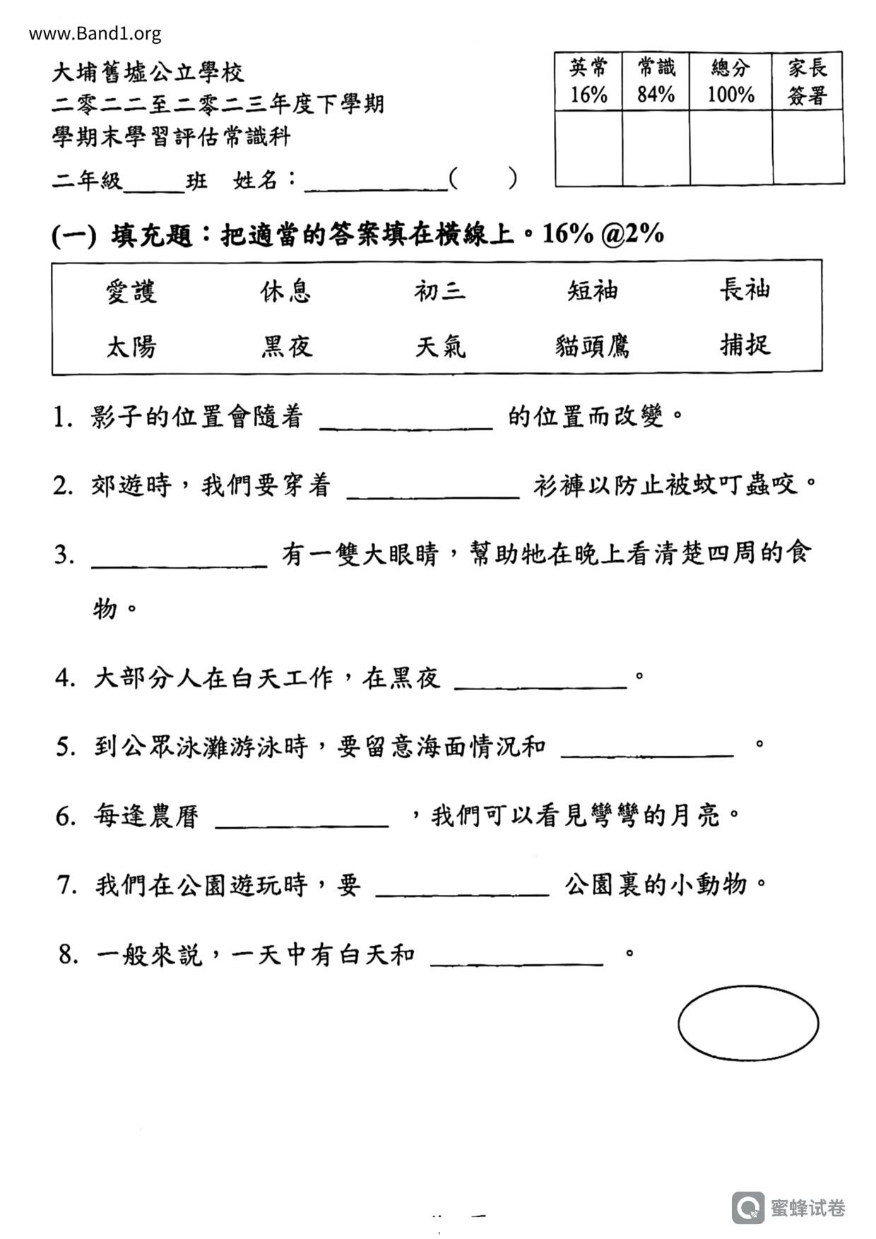 P2GS試卷