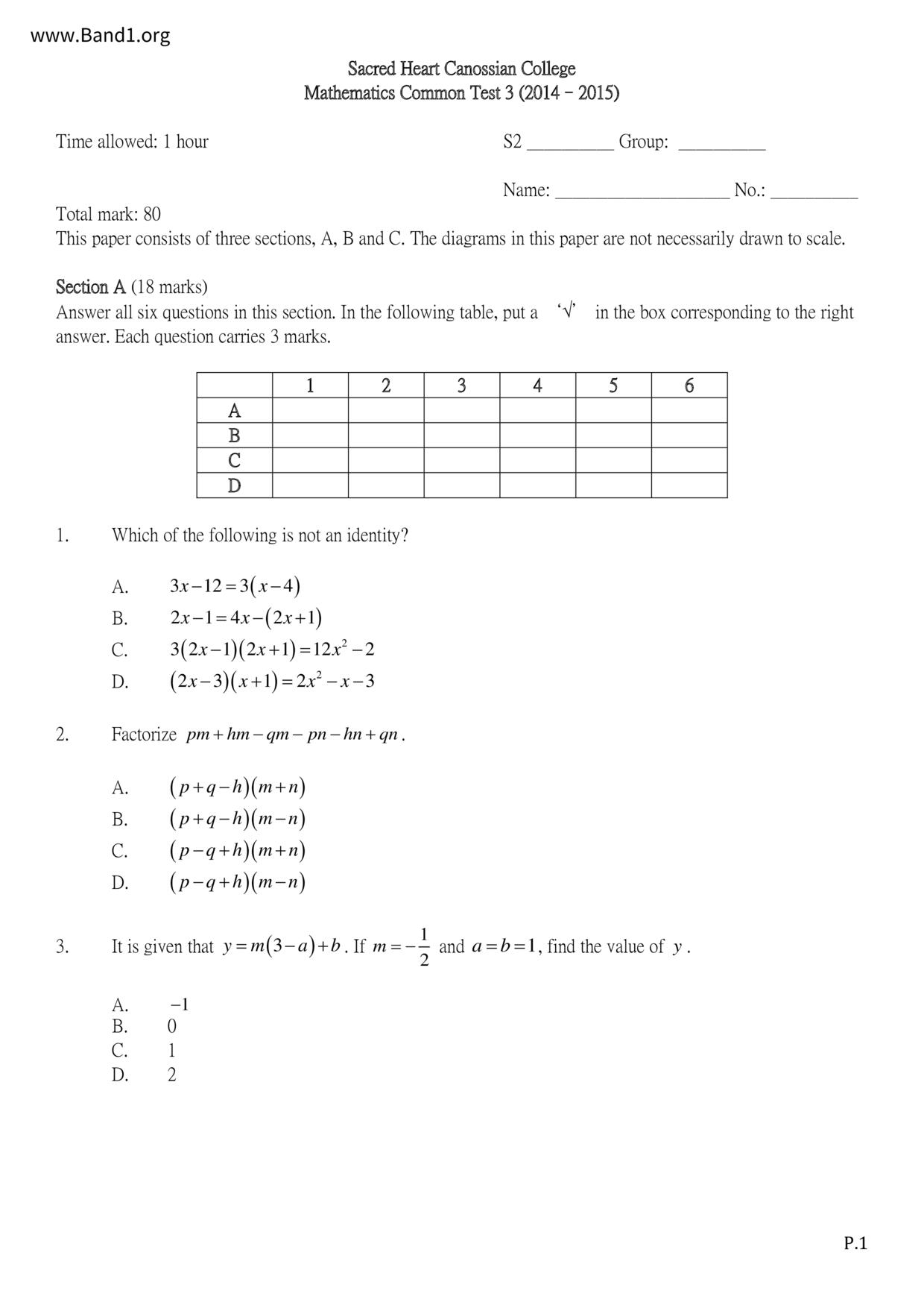 F2Maths試卷