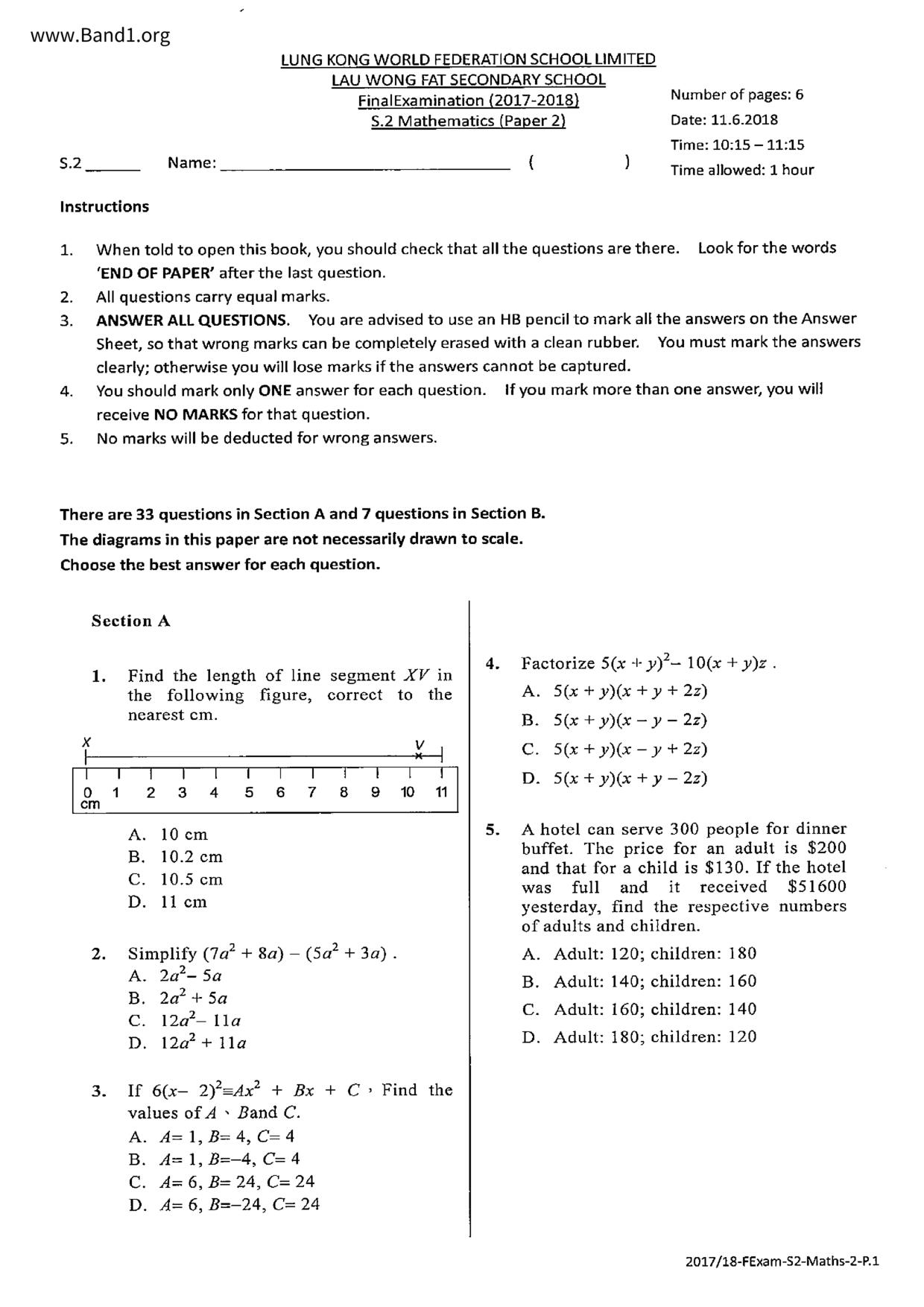 F2Maths試卷