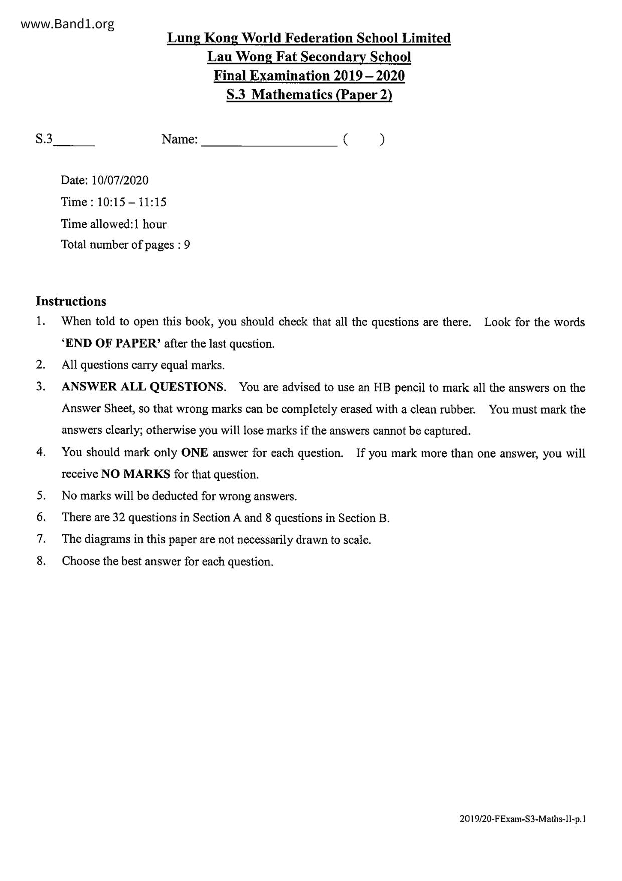 F3Maths試卷