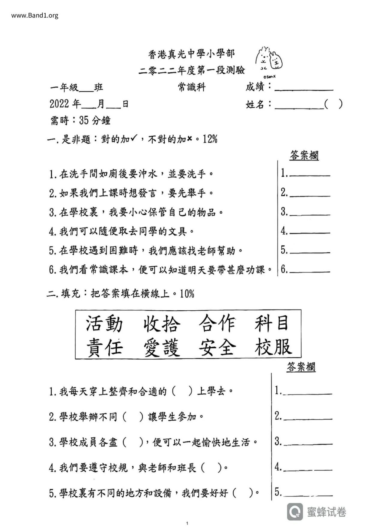 P1GS試卷