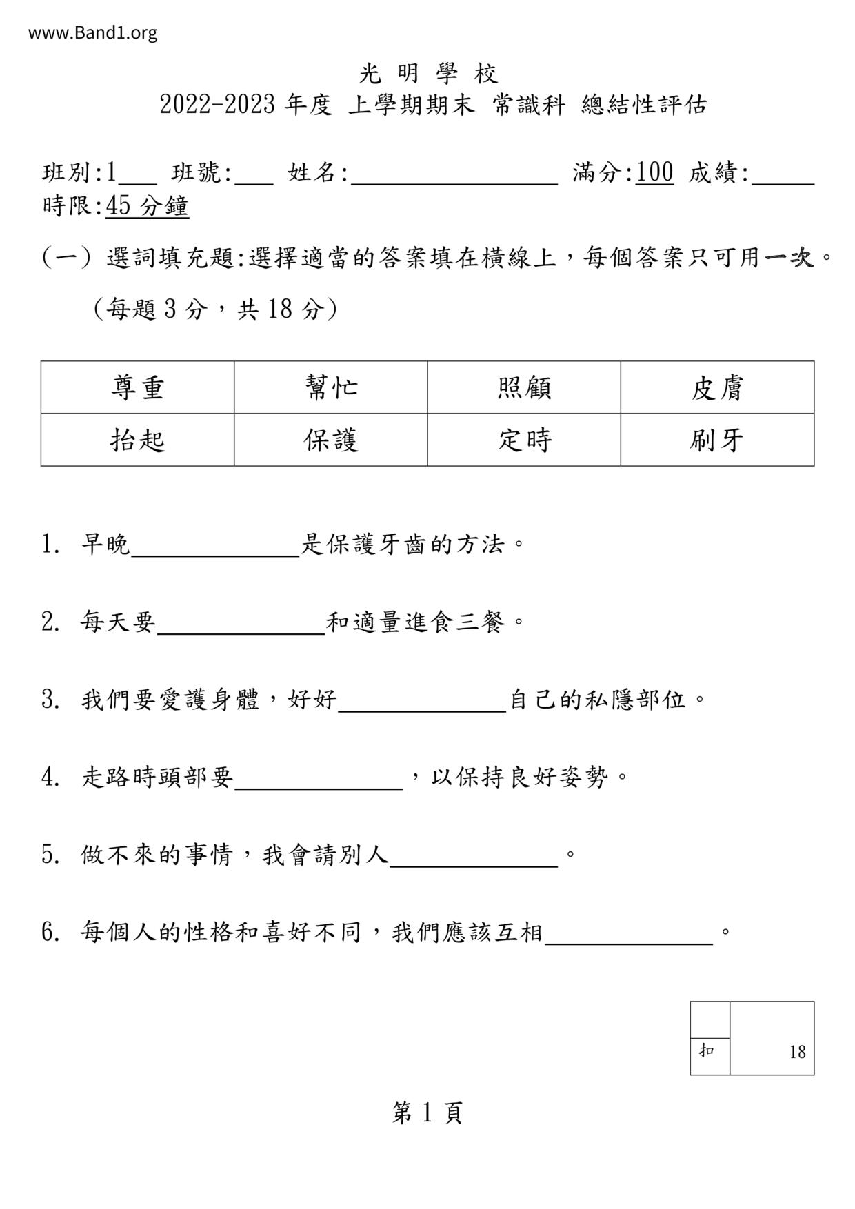 P1GS試卷