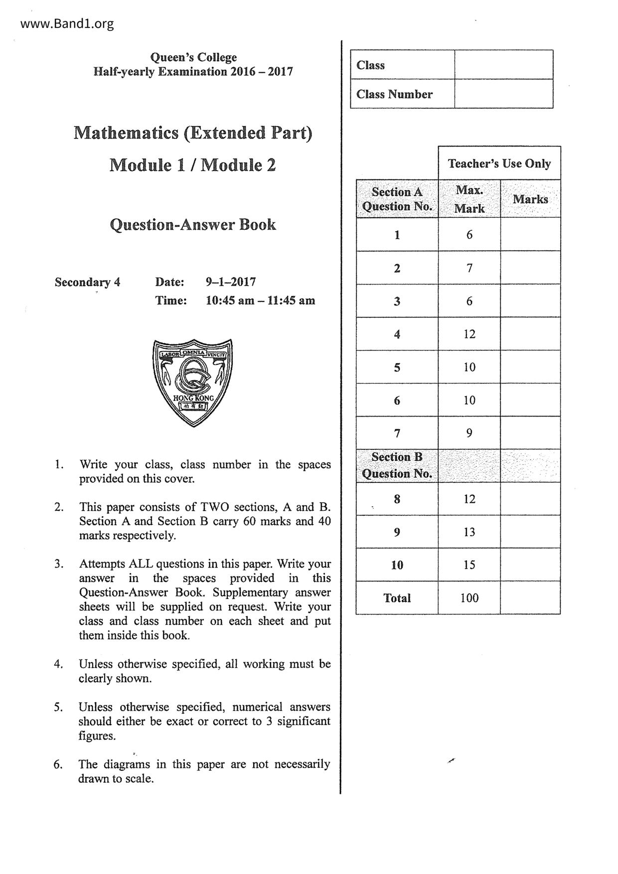 F4Maths試卷