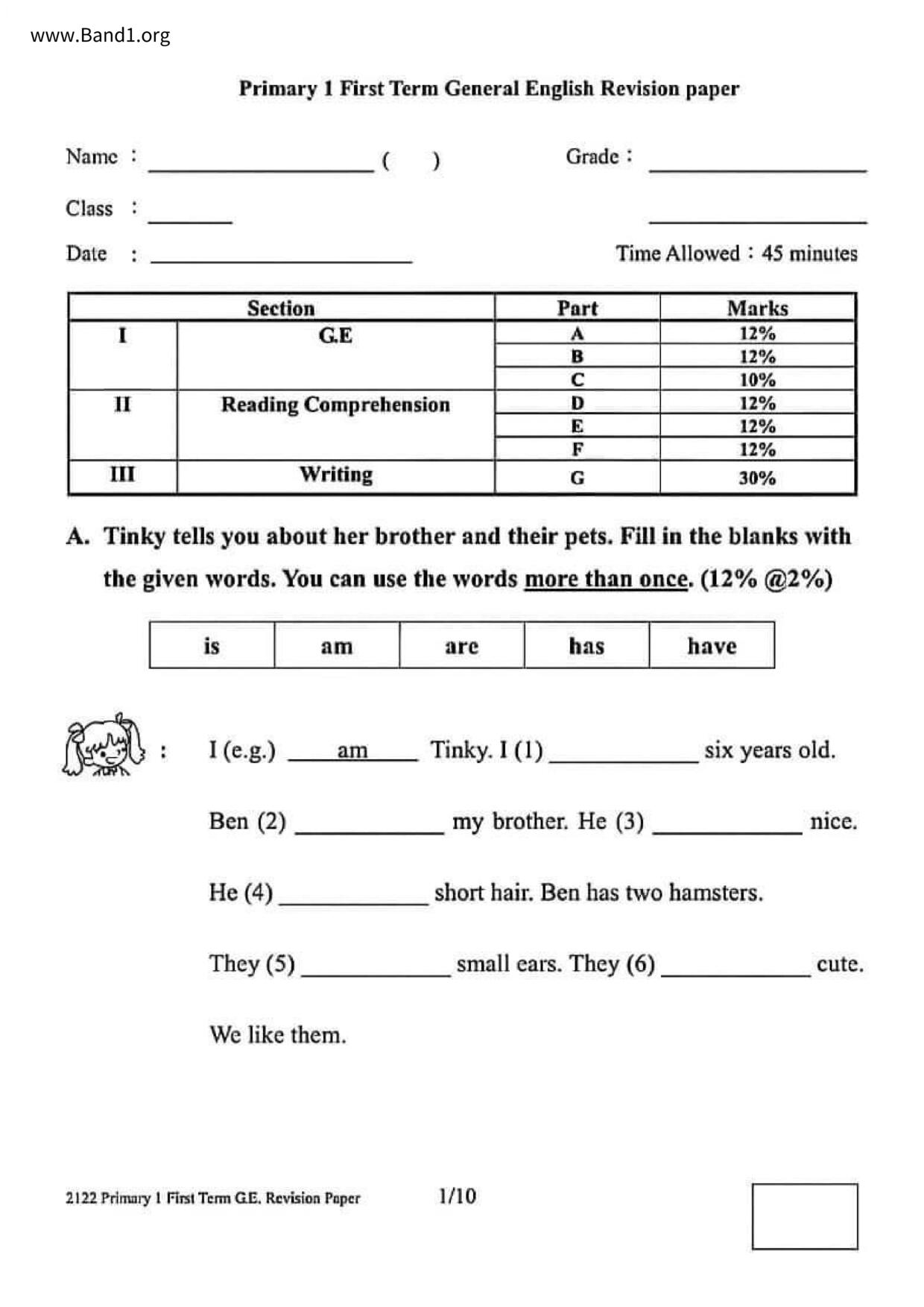 P1English試卷