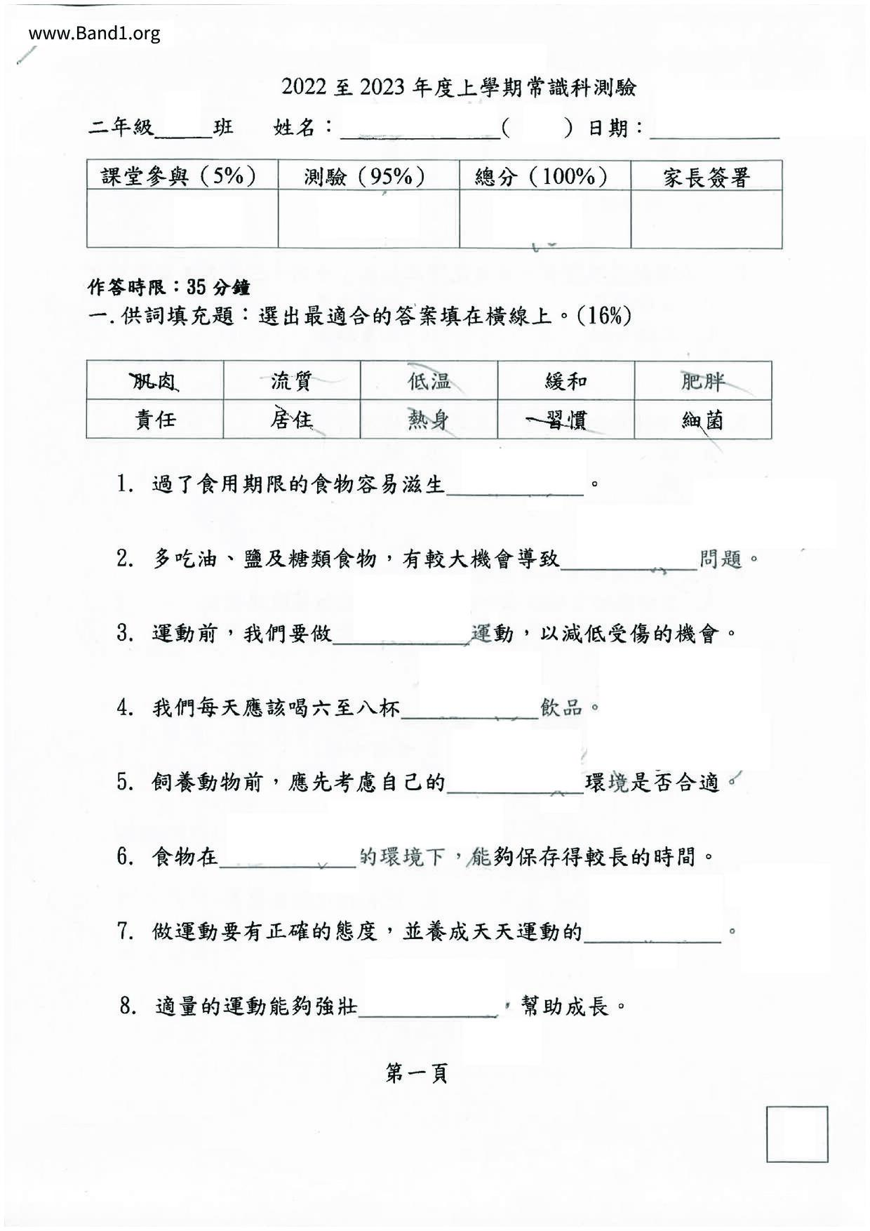 P2GS試卷