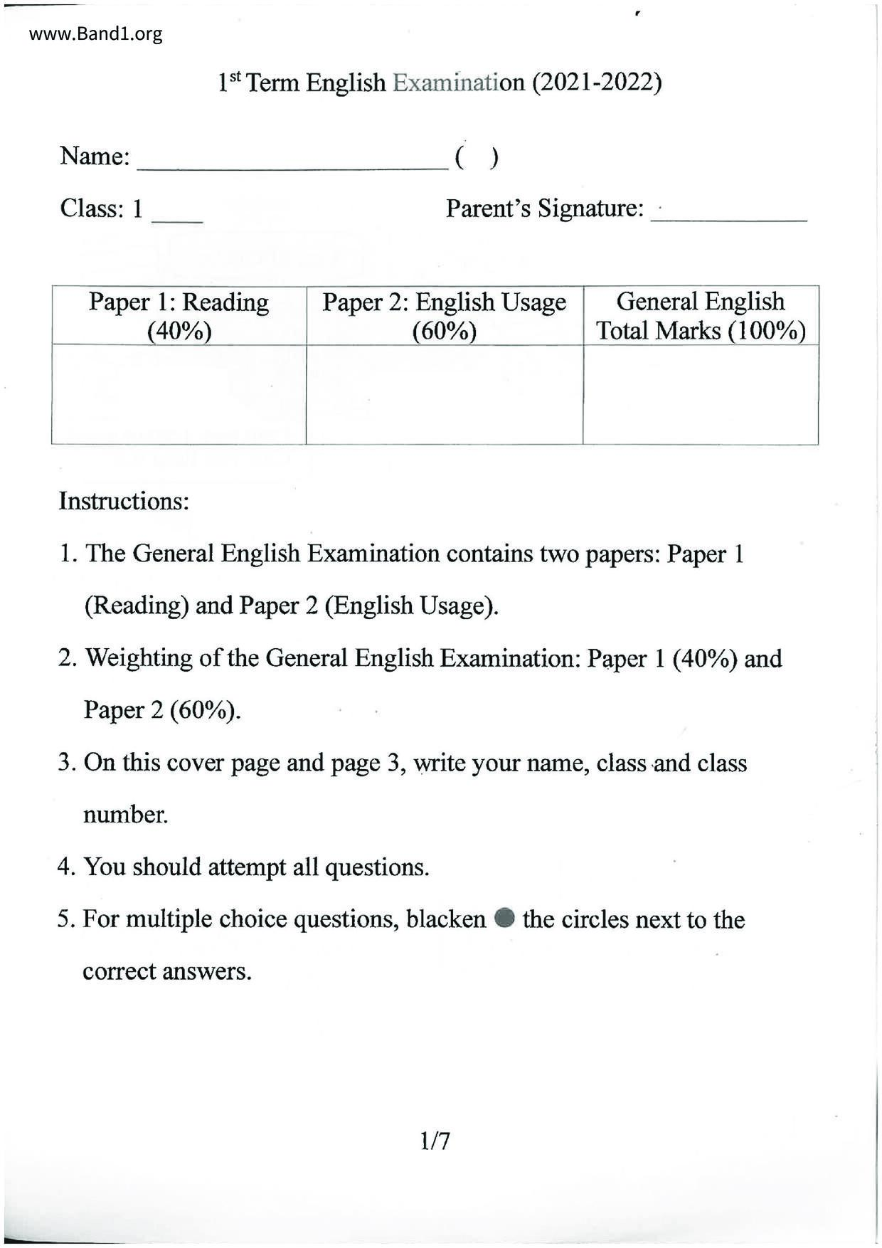 P1English試卷