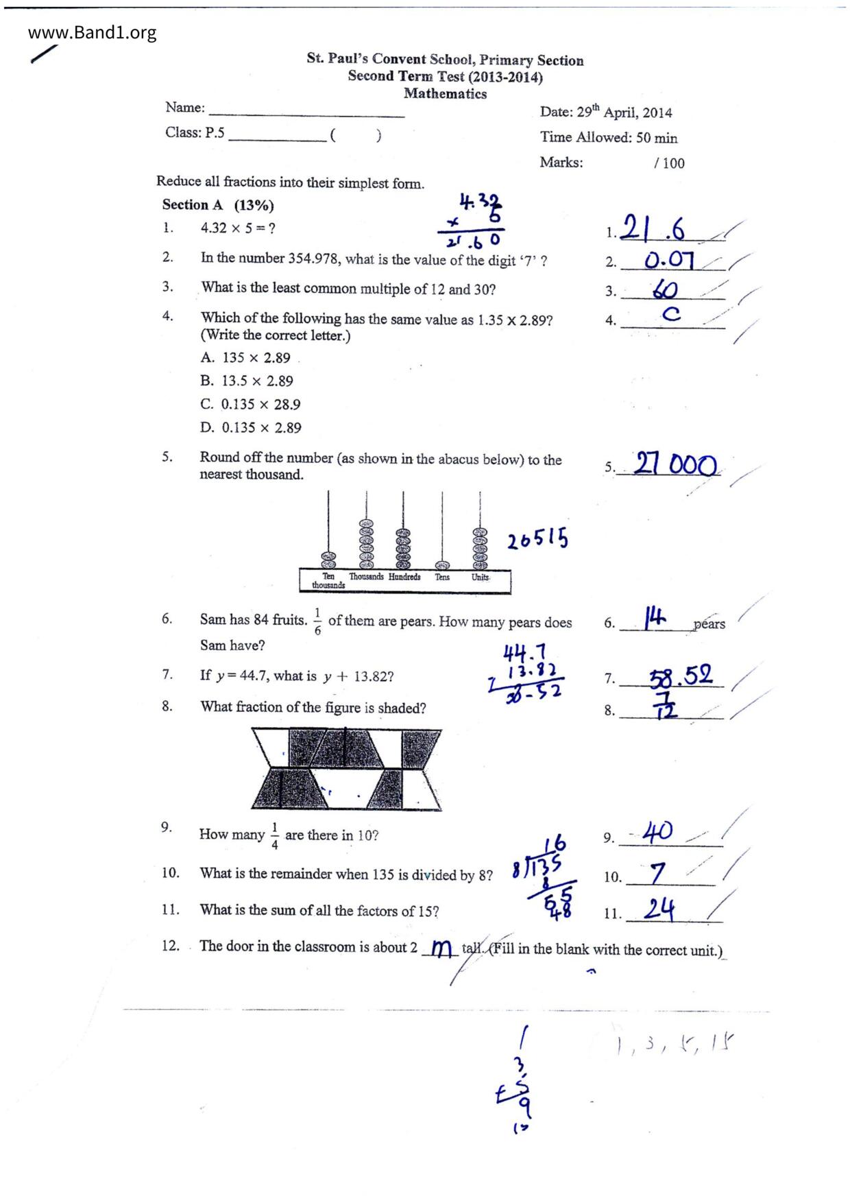 P5Maths試卷