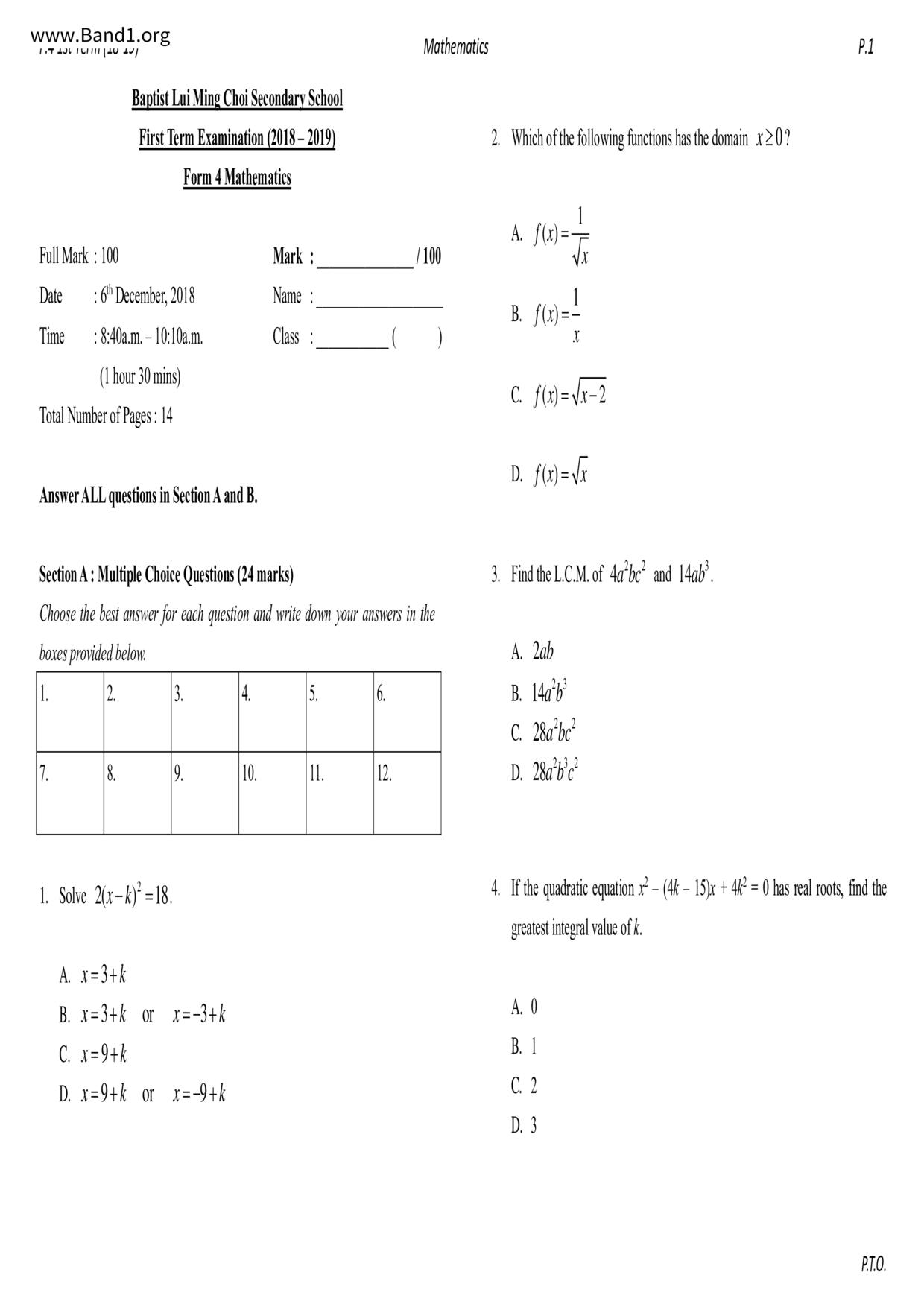 F4Maths試卷