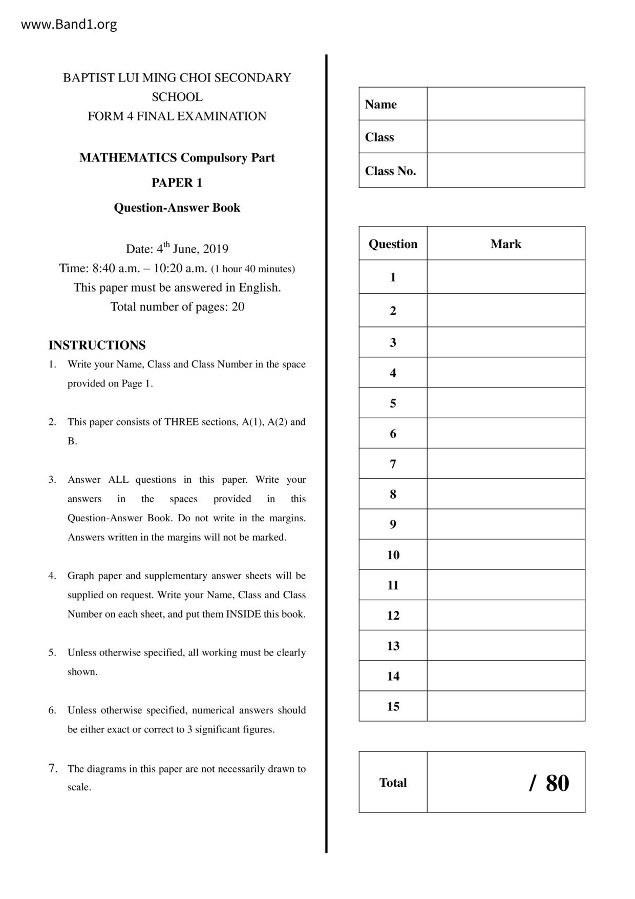 F4Maths試卷