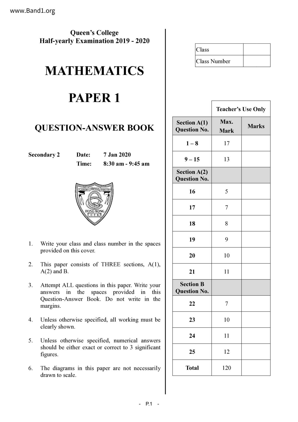 F2Maths試卷