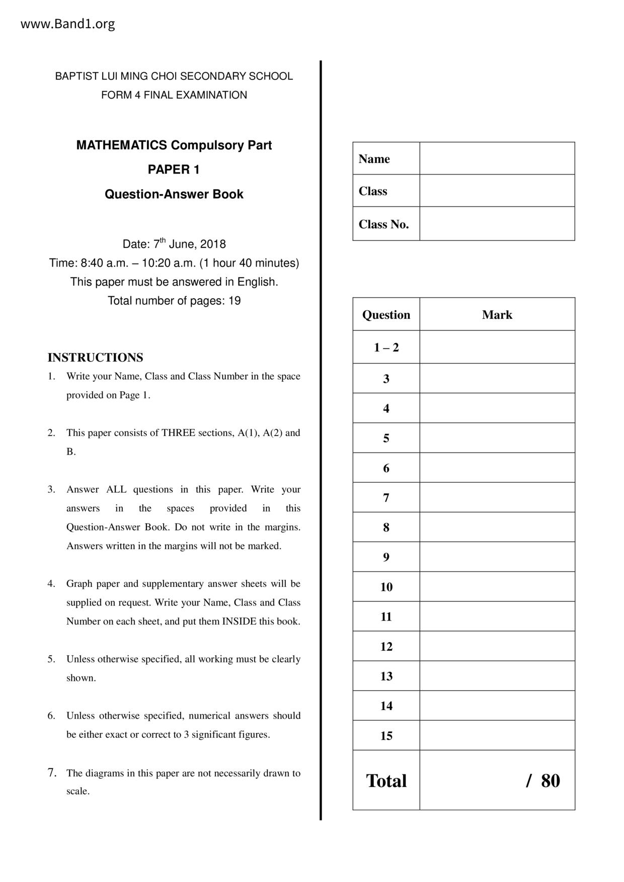 F4Maths試卷